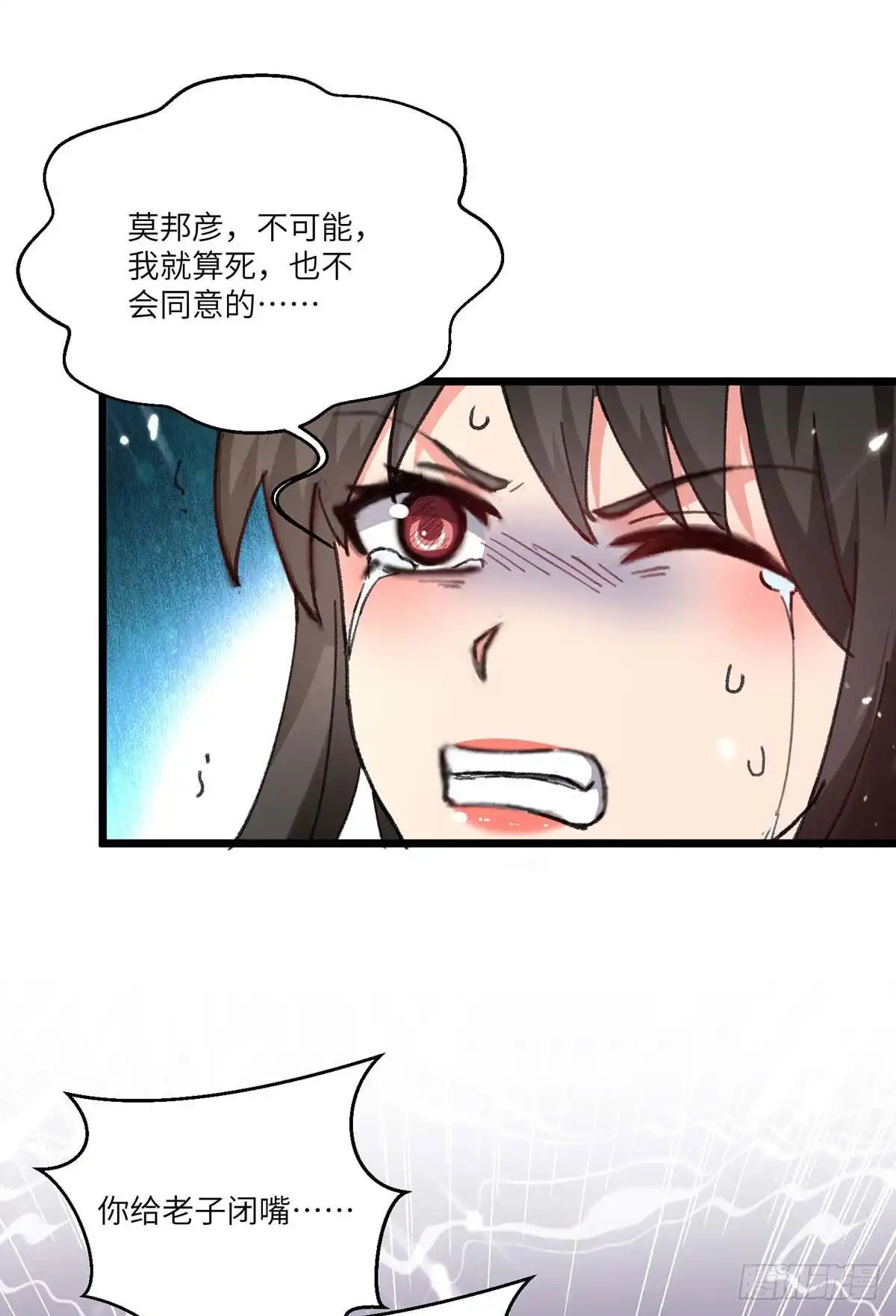重生弃少归来 第243话 狗急跳墙 第14页