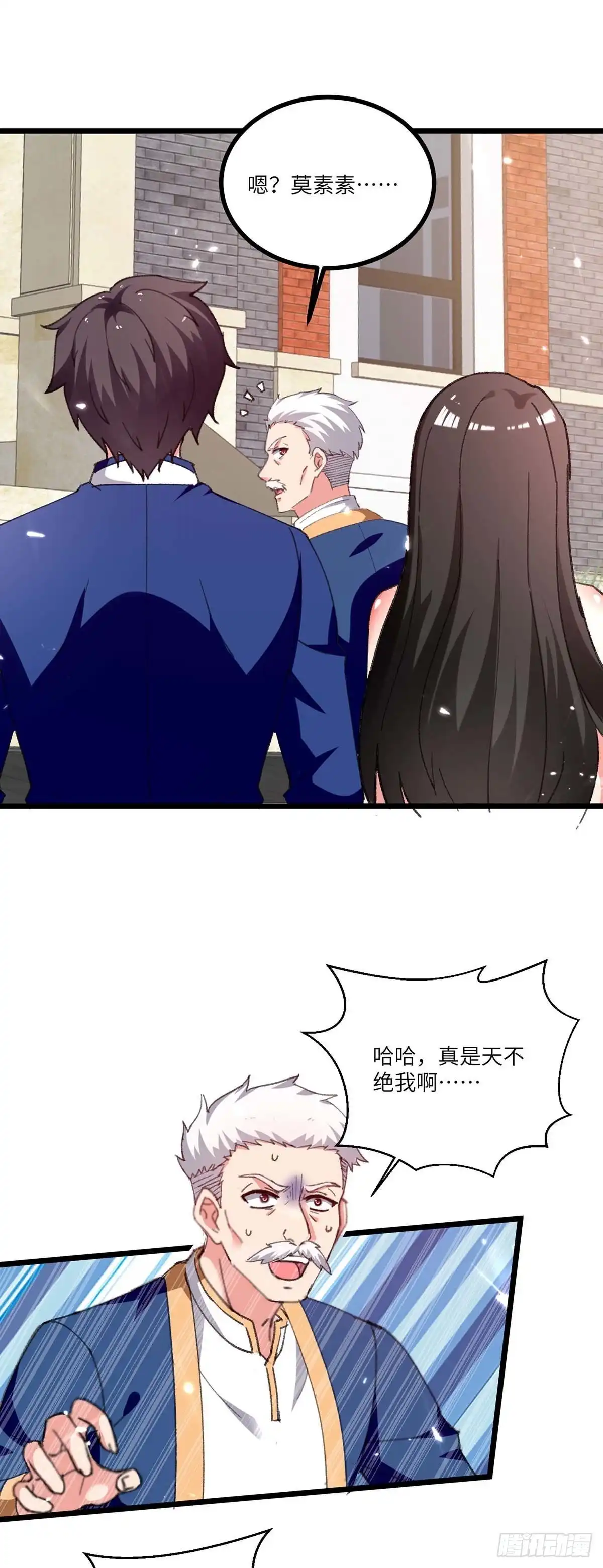 重生弃少归来 第243话 狗急跳墙 第4页