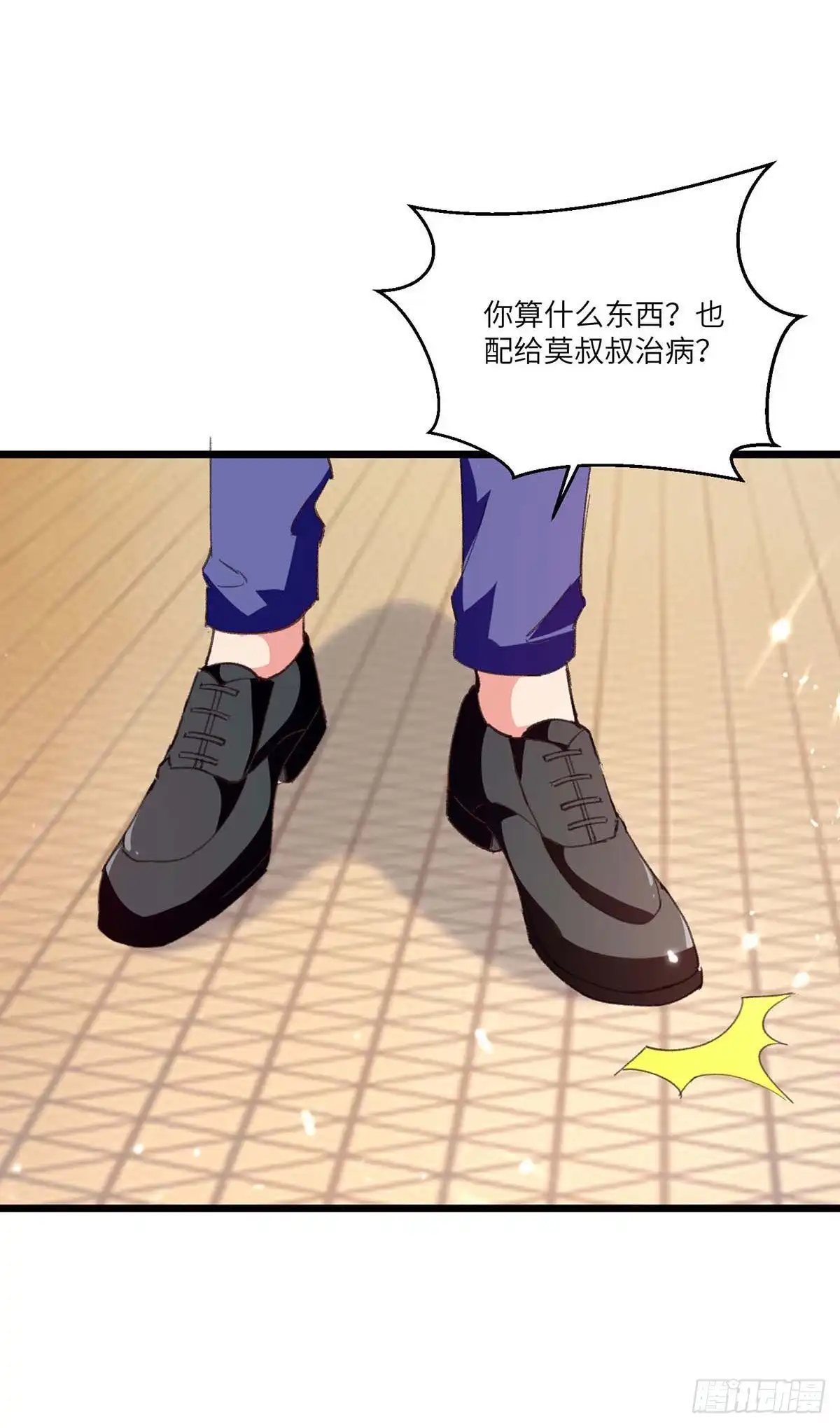 重生弃少归来 第244话 与我无缘 第10页