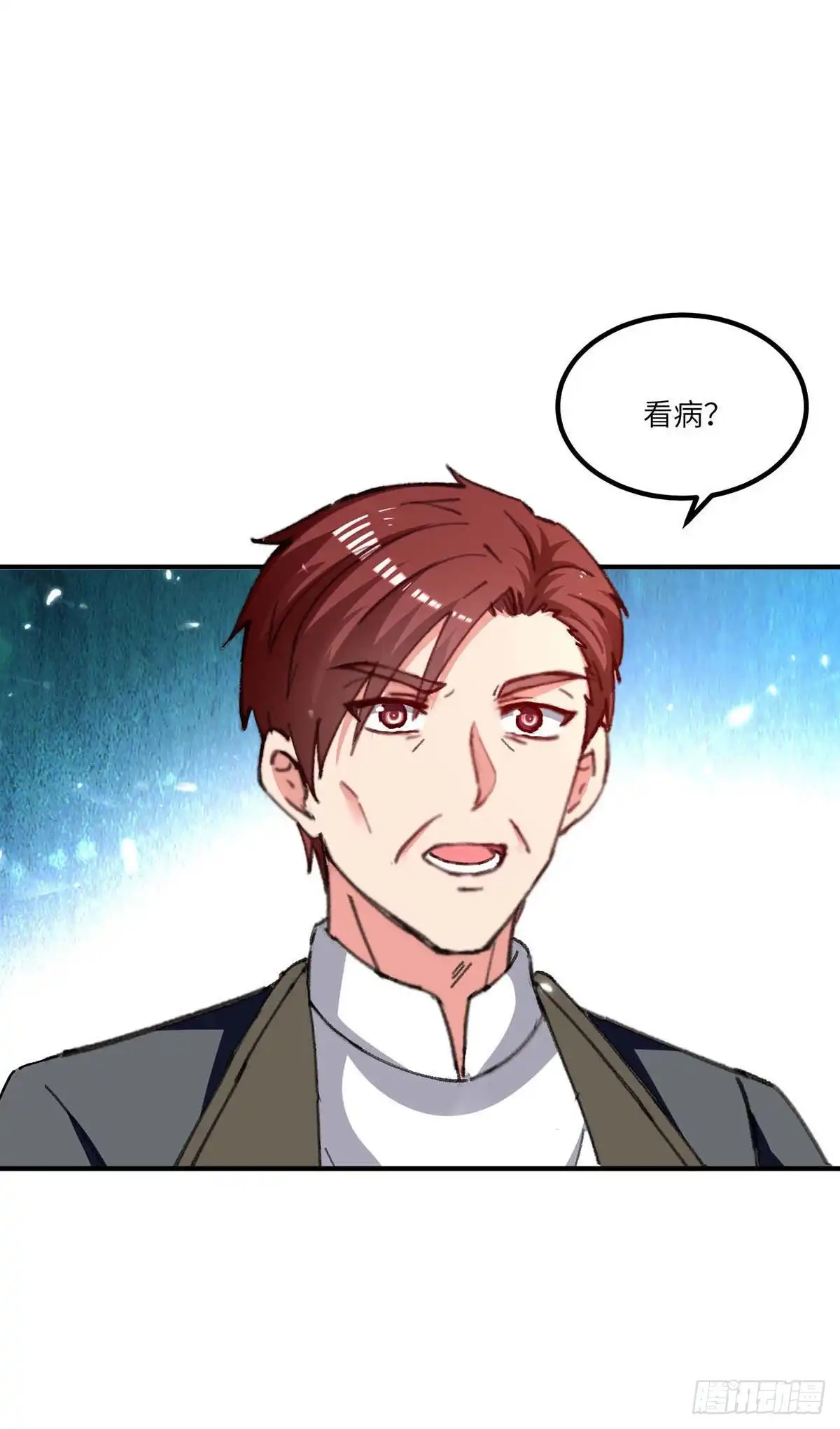 重生弃少归来 第244话 与我无缘 第5页