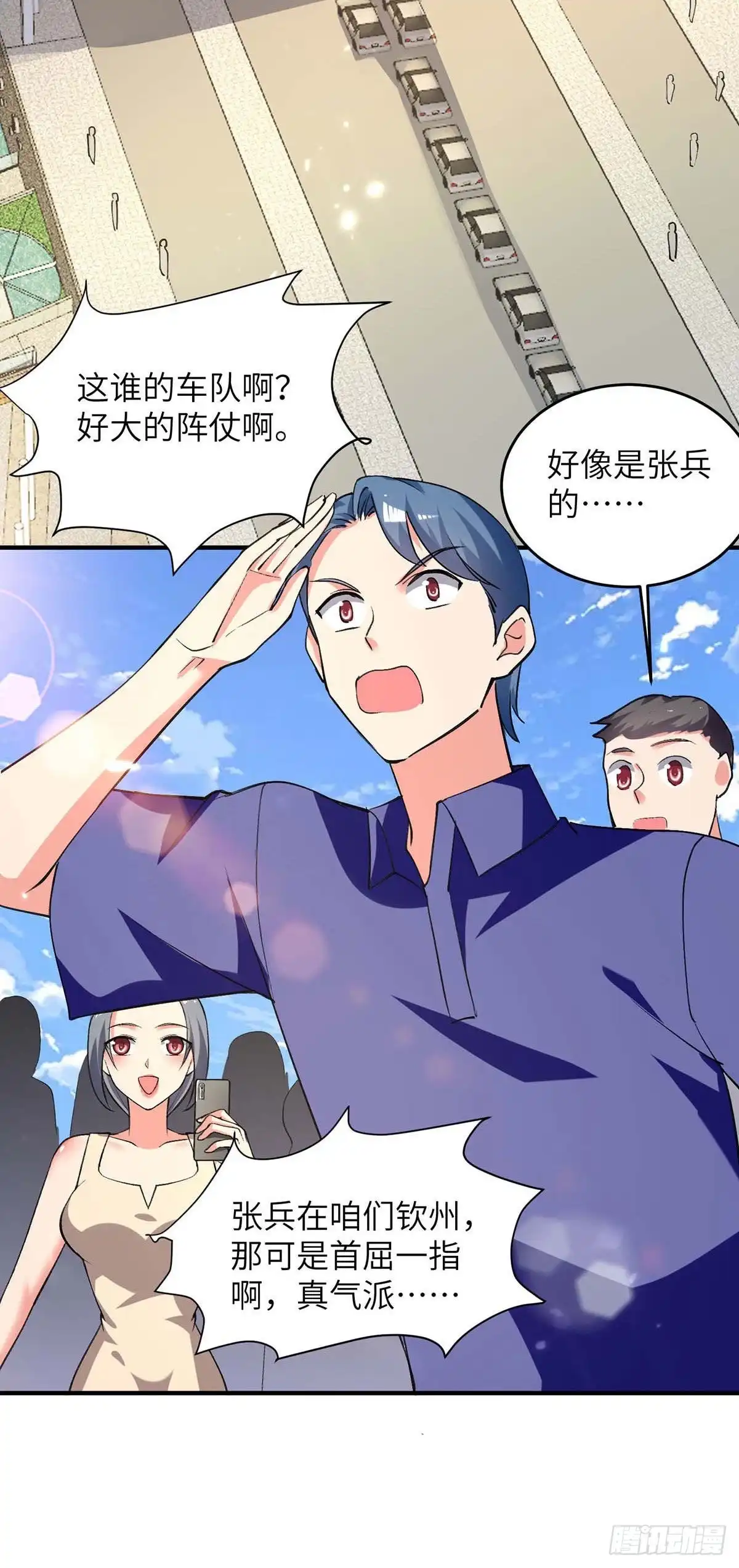 重生弃少归来 第244话 与我无缘 第28页