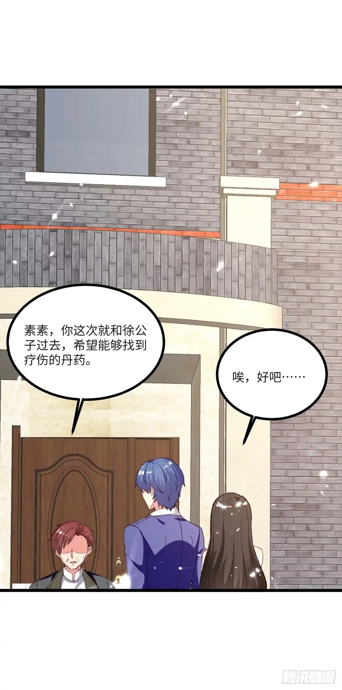 重生弃少归来 第244话 与我无缘 第23页