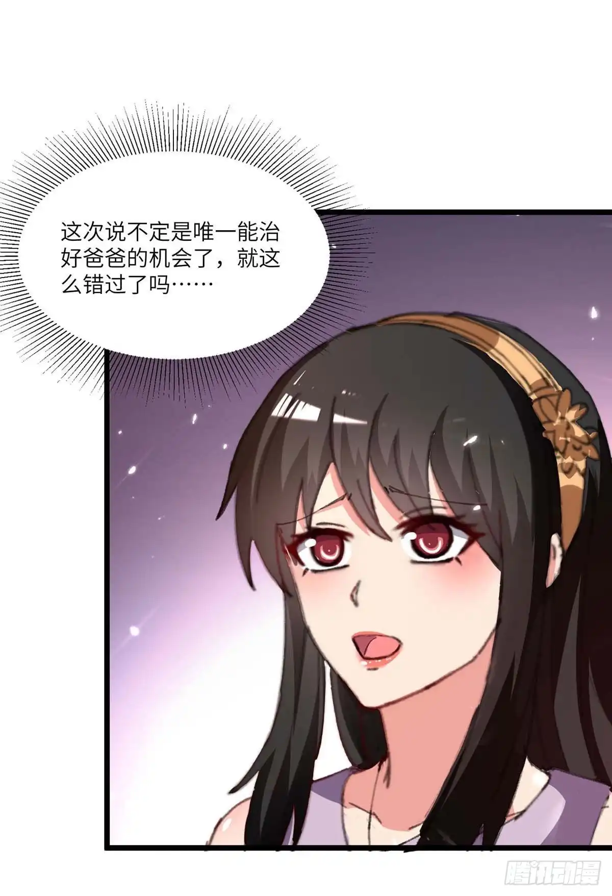 重生弃少归来 第244话 与我无缘 第18页