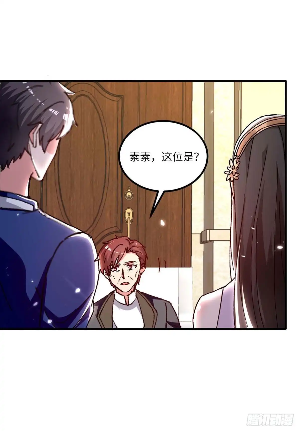 重生弃少归来 第244话 与我无缘 第3页