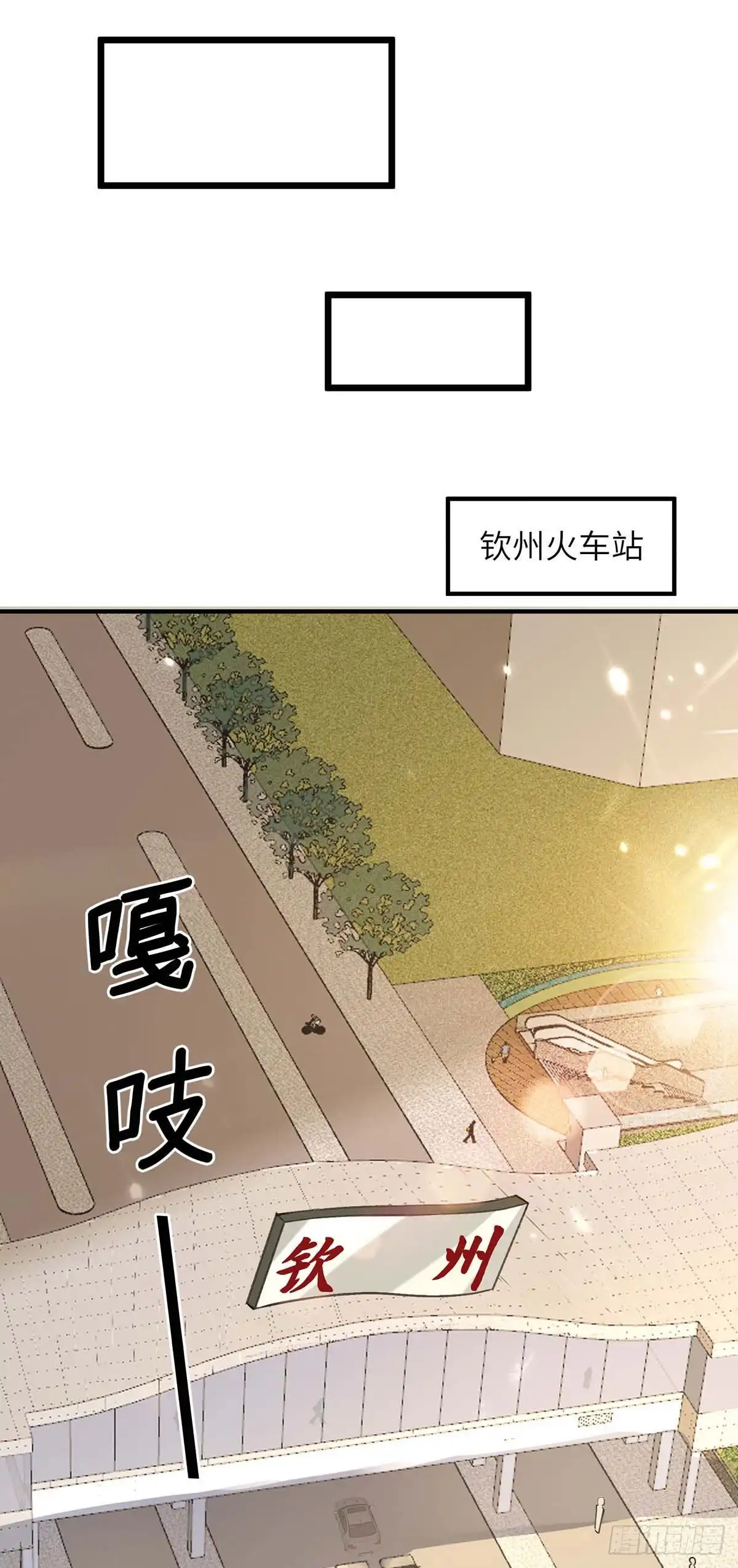 重生弃少归来 第244话 与我无缘 第27页