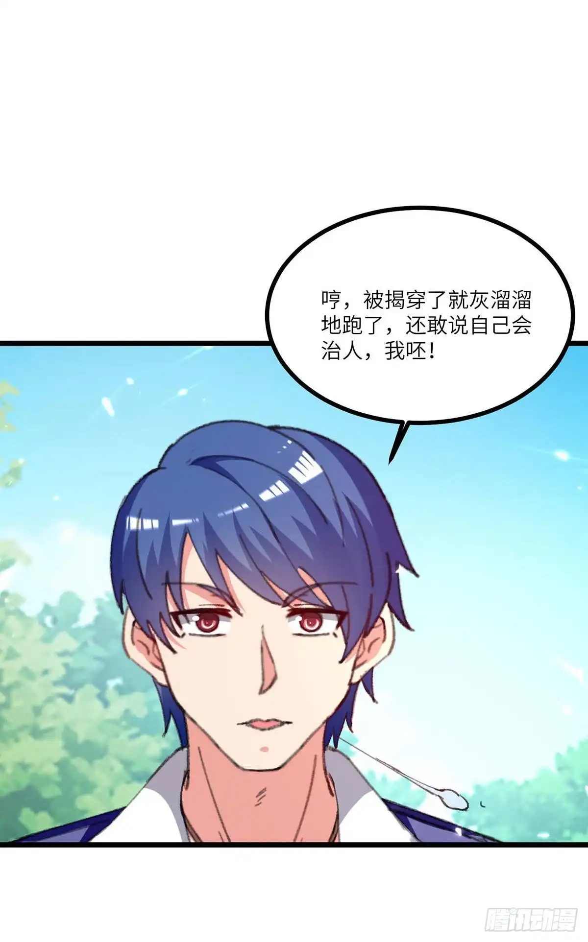重生弃少归来 第244话 与我无缘 第19页