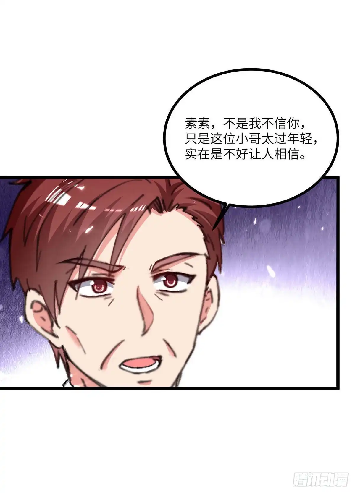 重生弃少归来 第244话 与我无缘 第15页