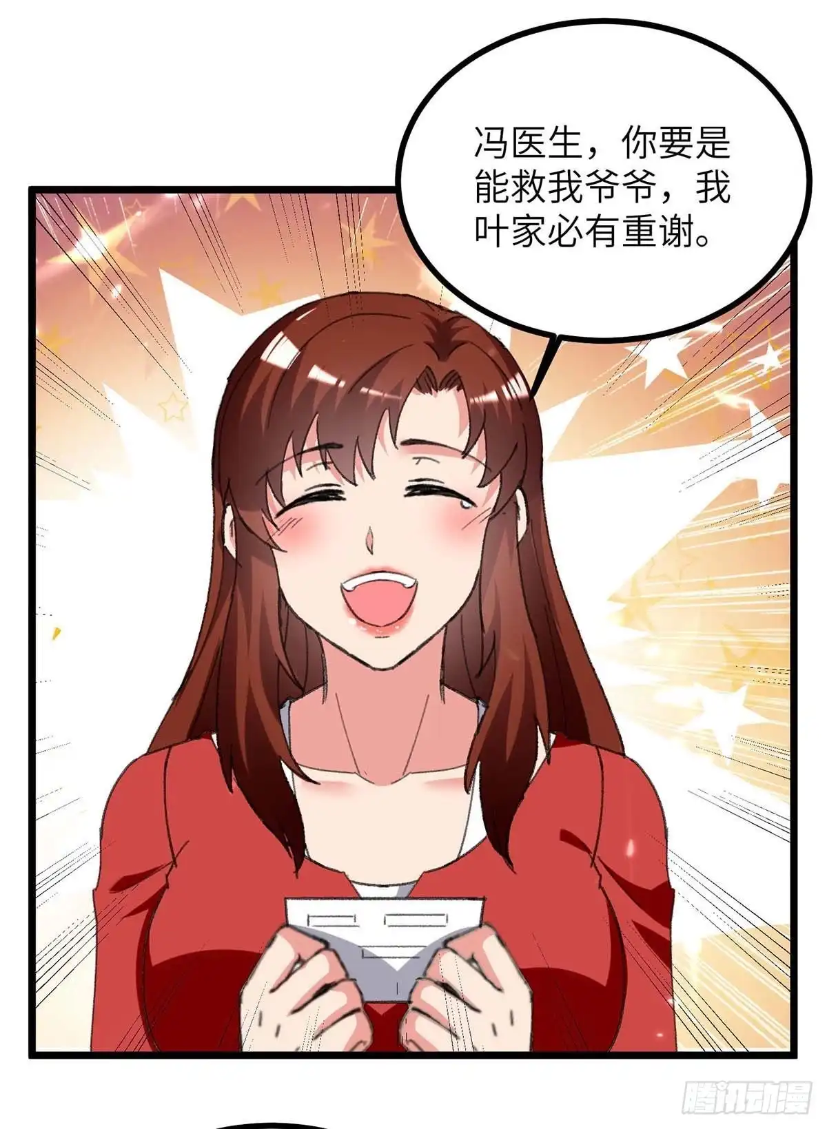 重生弃少归来 第245话 古怪的医生 第20页
