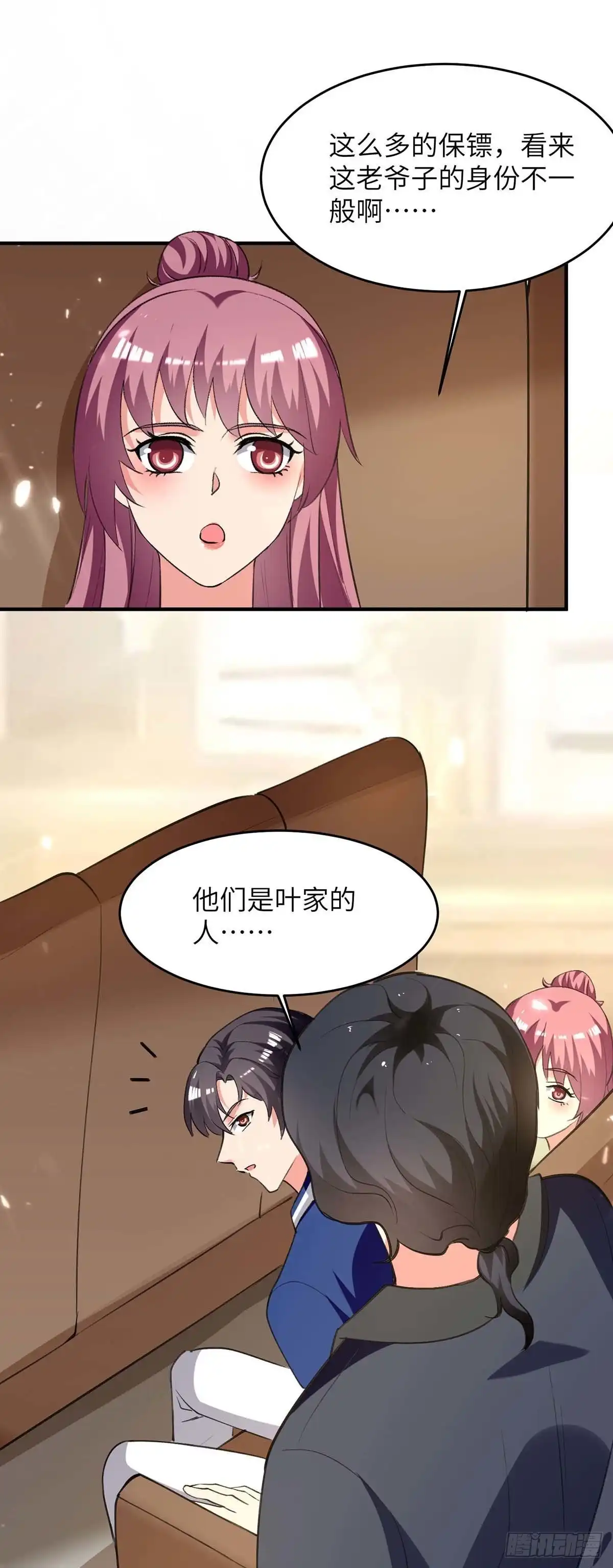 重生弃少归来 第245话 古怪的医生 第13页