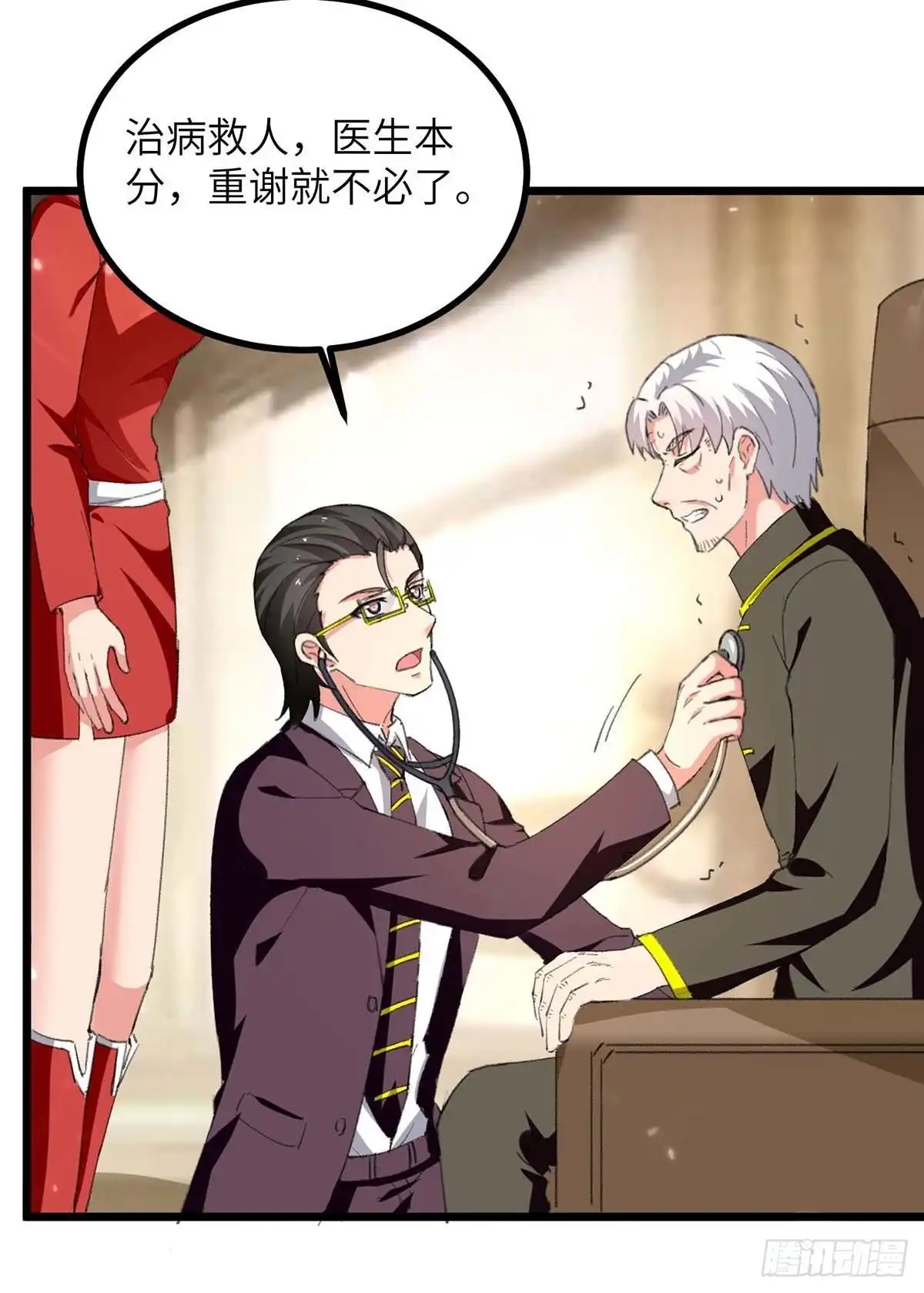 重生弃少归来 第245话 古怪的医生 第21页