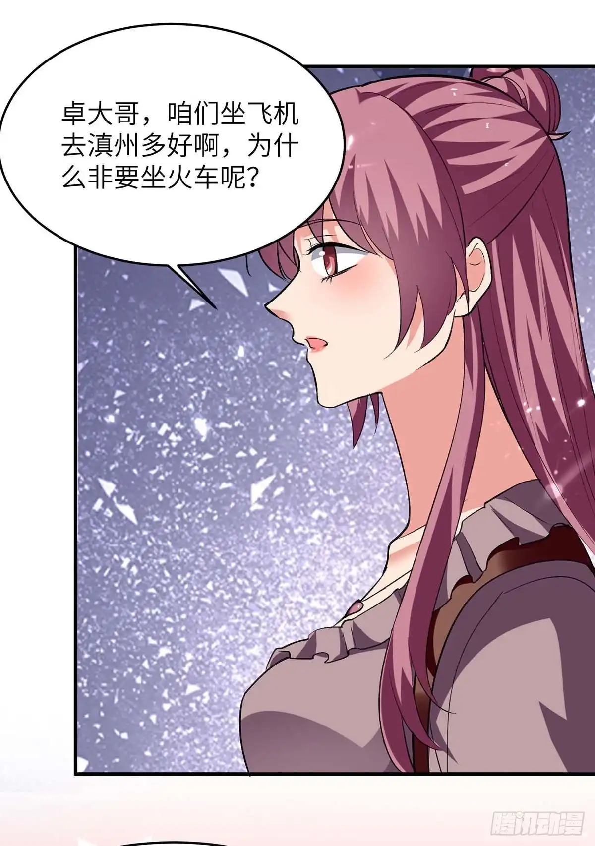 重生弃少归来 第245话 古怪的医生 第6页