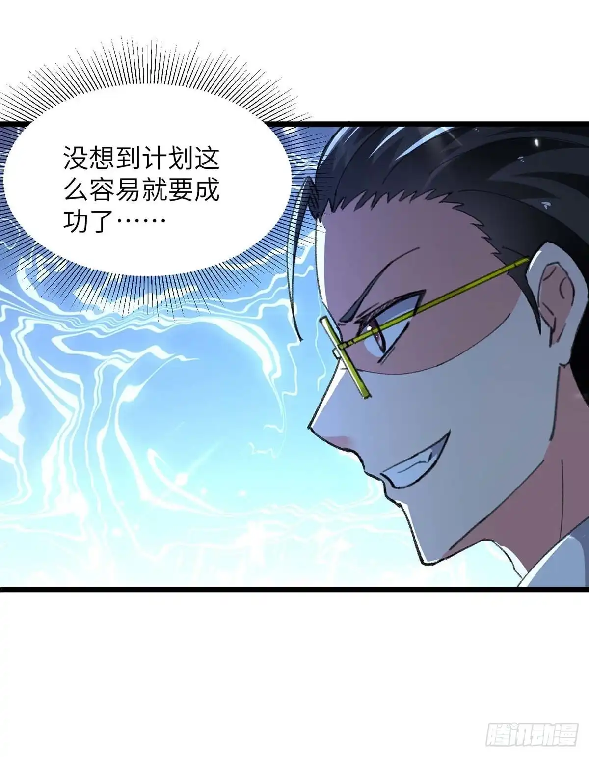 重生弃少归来 第245话 古怪的医生 第26页