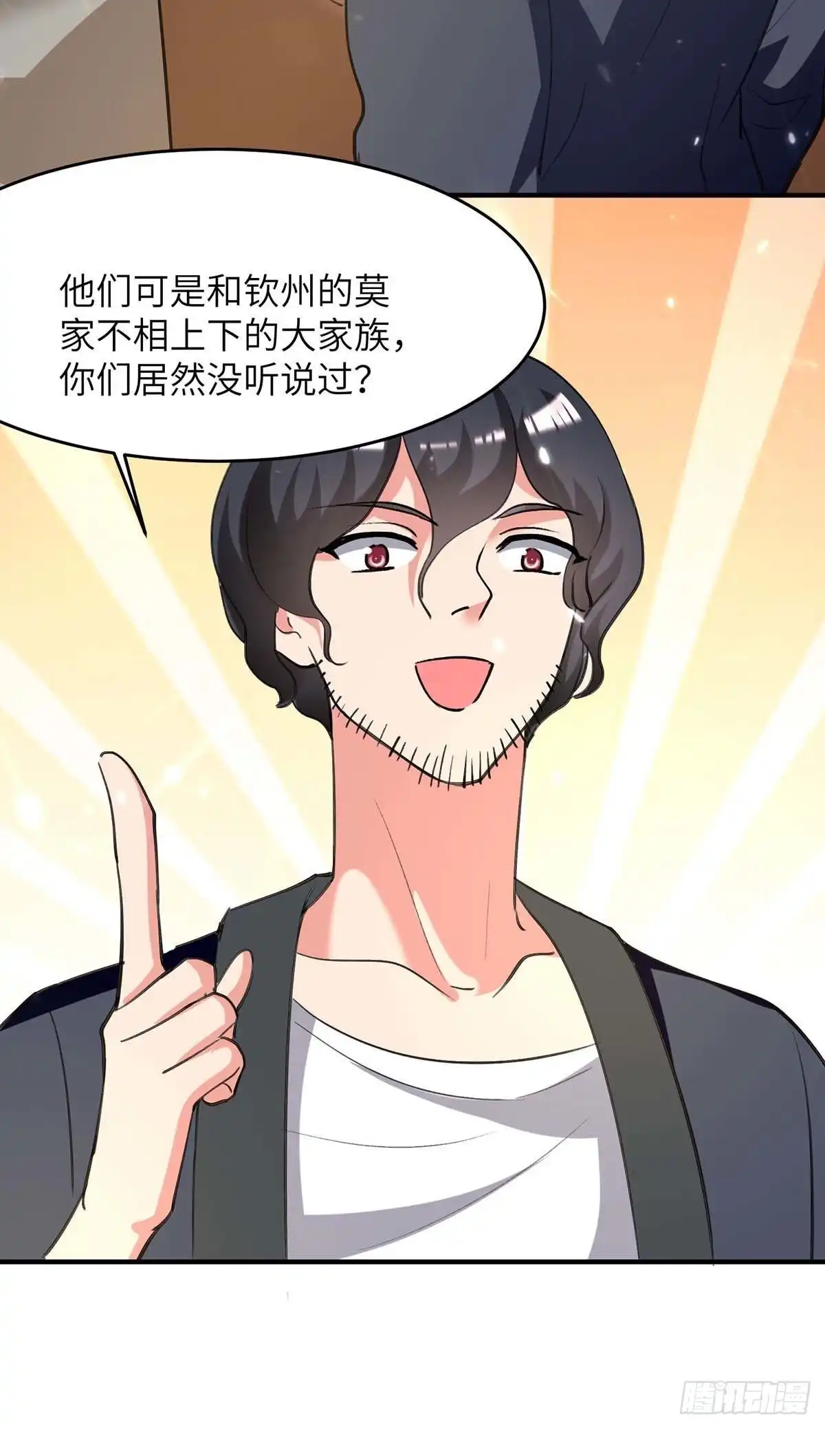 重生弃少归来 第245话 古怪的医生 第14页