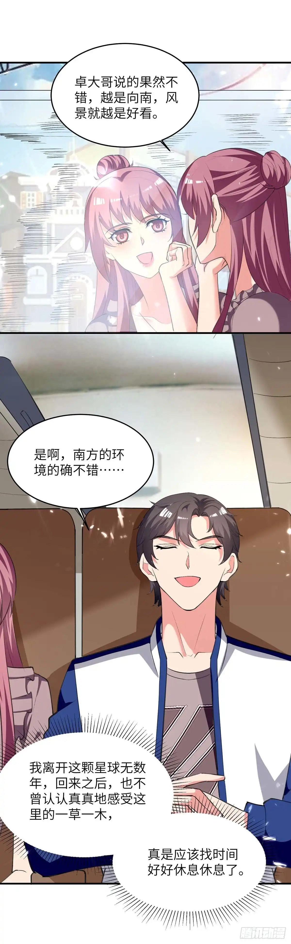 重生弃少归来 第245话 古怪的医生 第9页