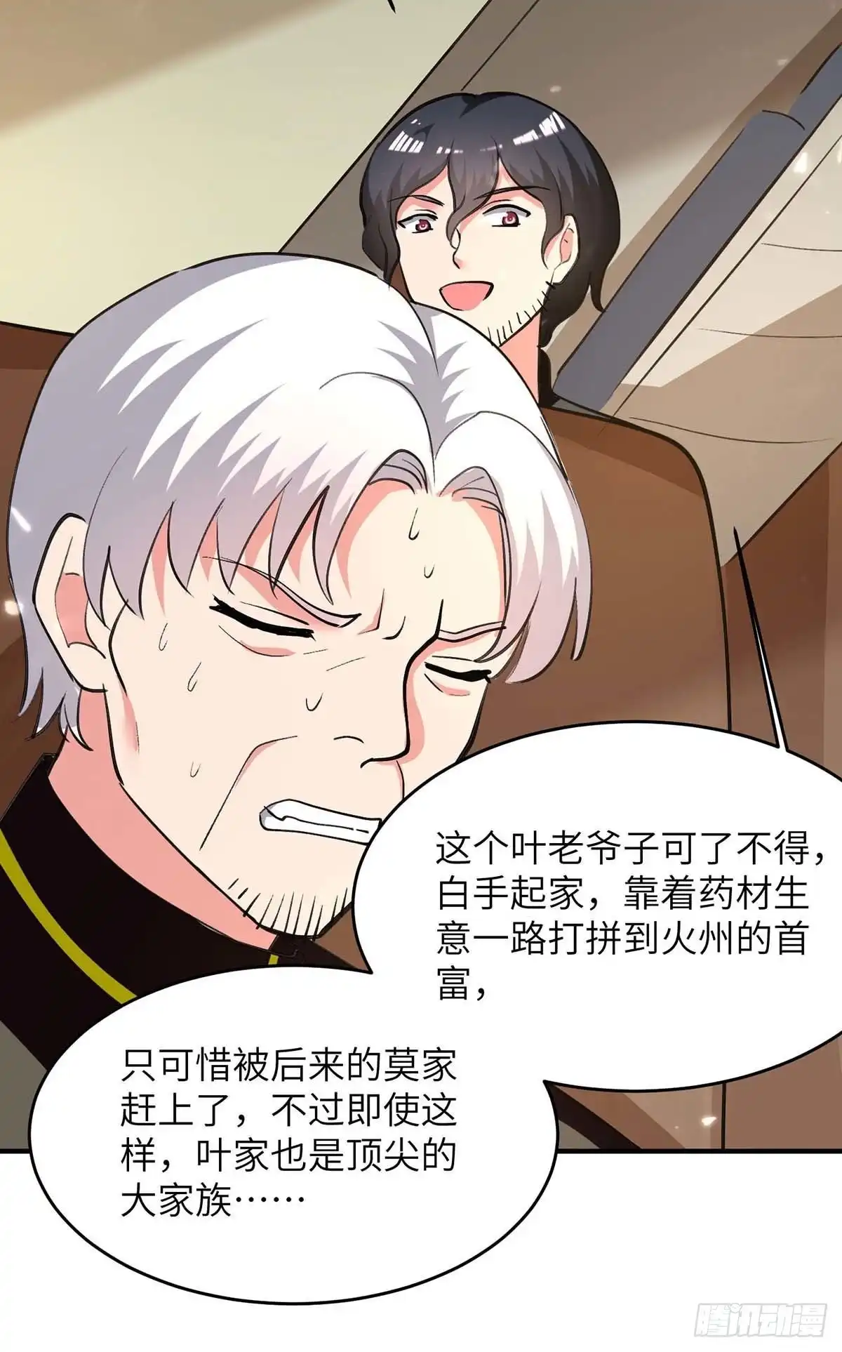 重生弃少归来 第245话 古怪的医生 第16页