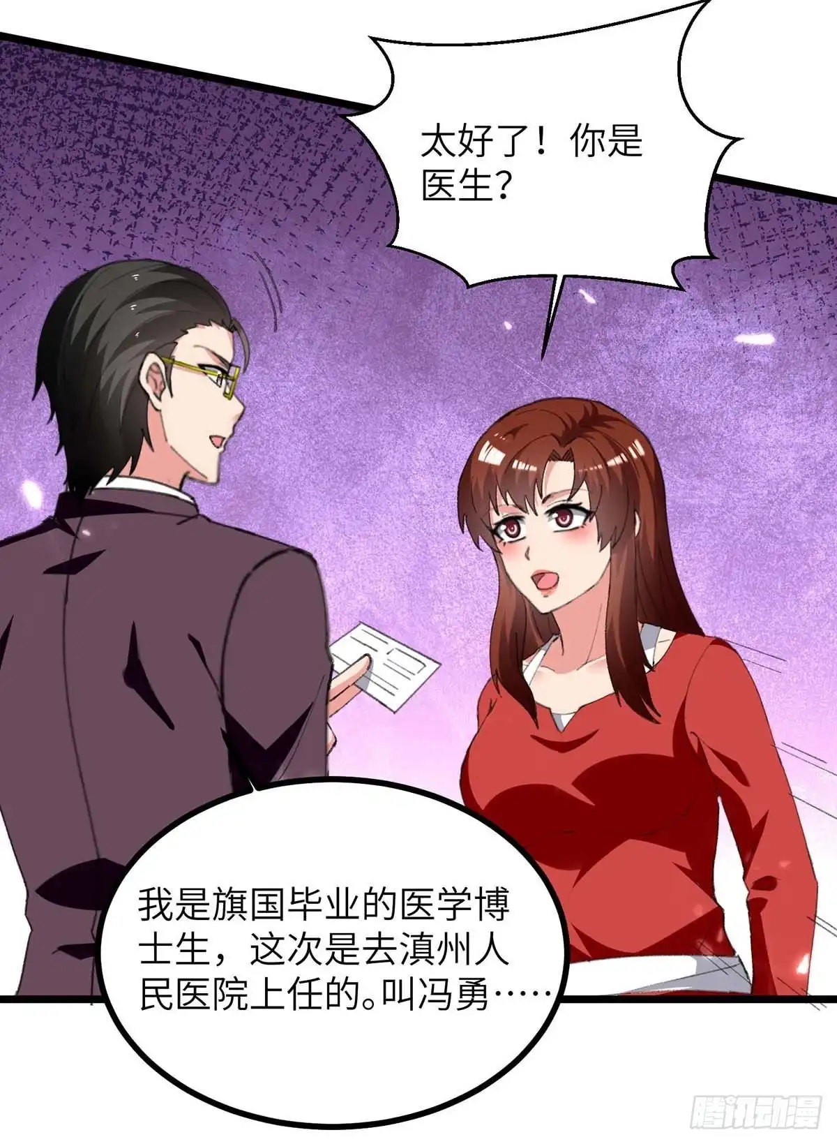 重生弃少归来 第245话 古怪的医生 第19页