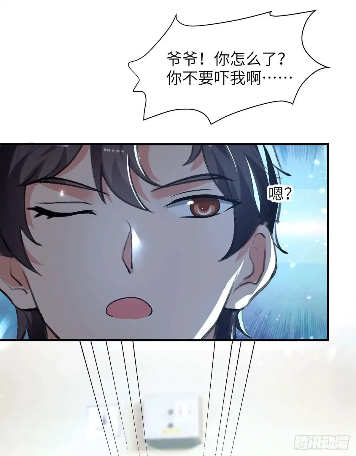 重生弃少归来 第245话 古怪的医生 第10页