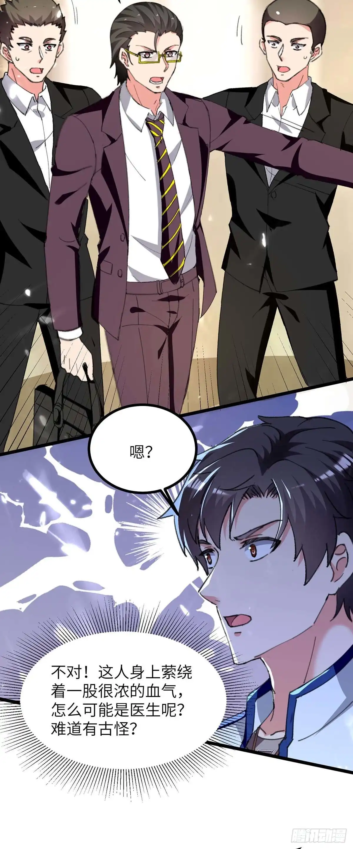 重生弃少归来 第245话 古怪的医生 第18页