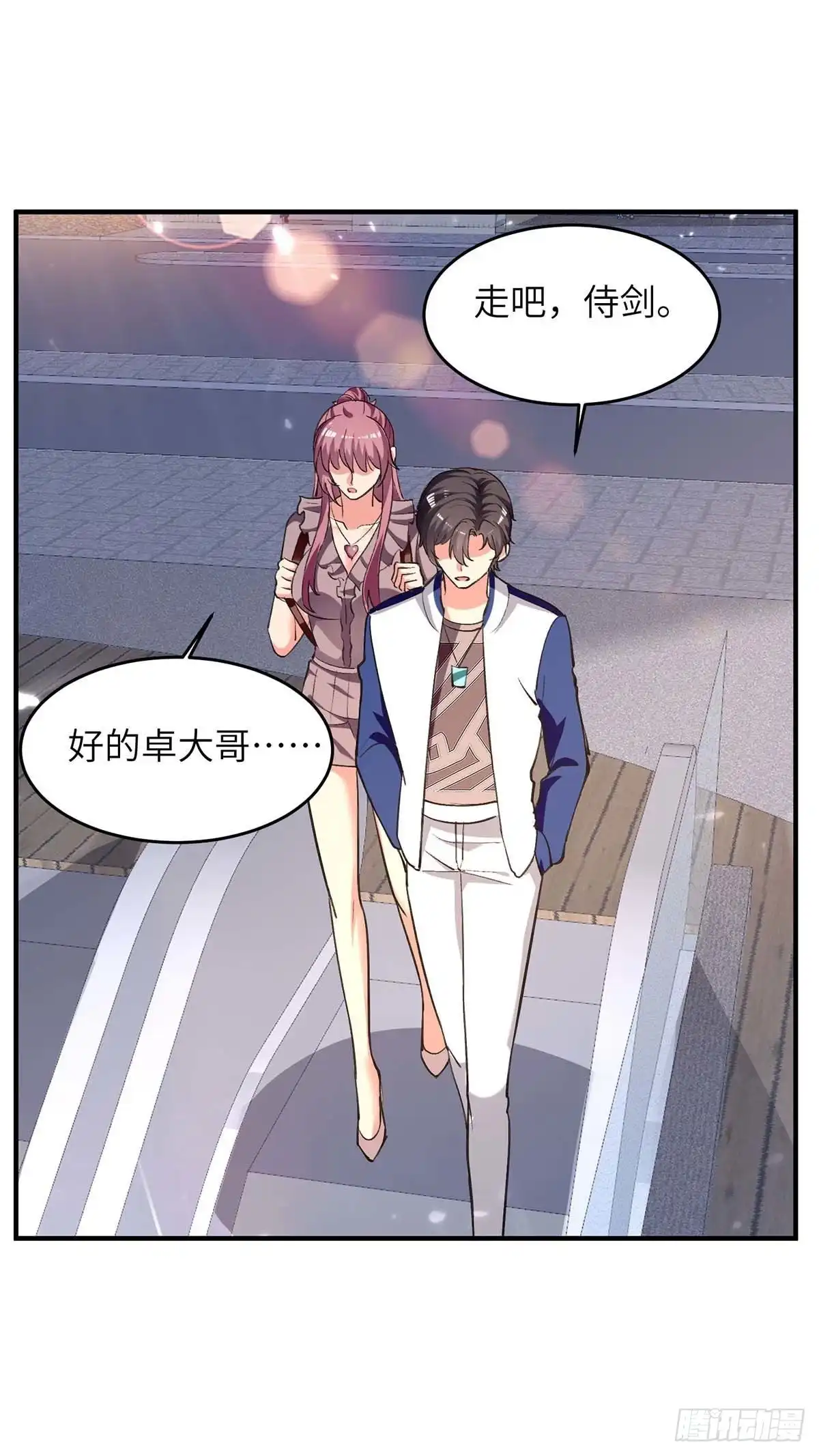 重生弃少归来 第245话 古怪的医生 第5页