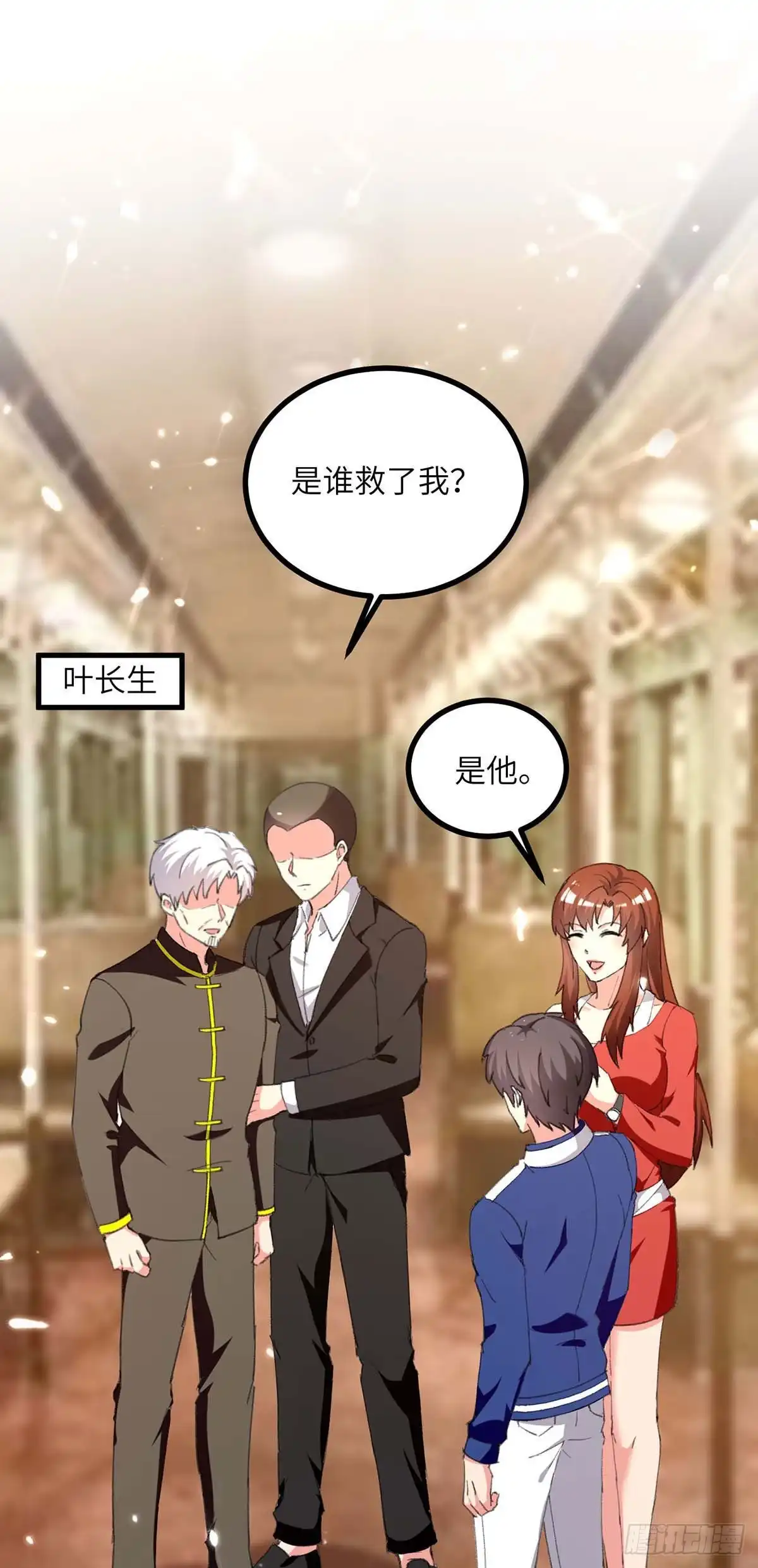 重生弃少归来 第247话 顺手而为 第11页