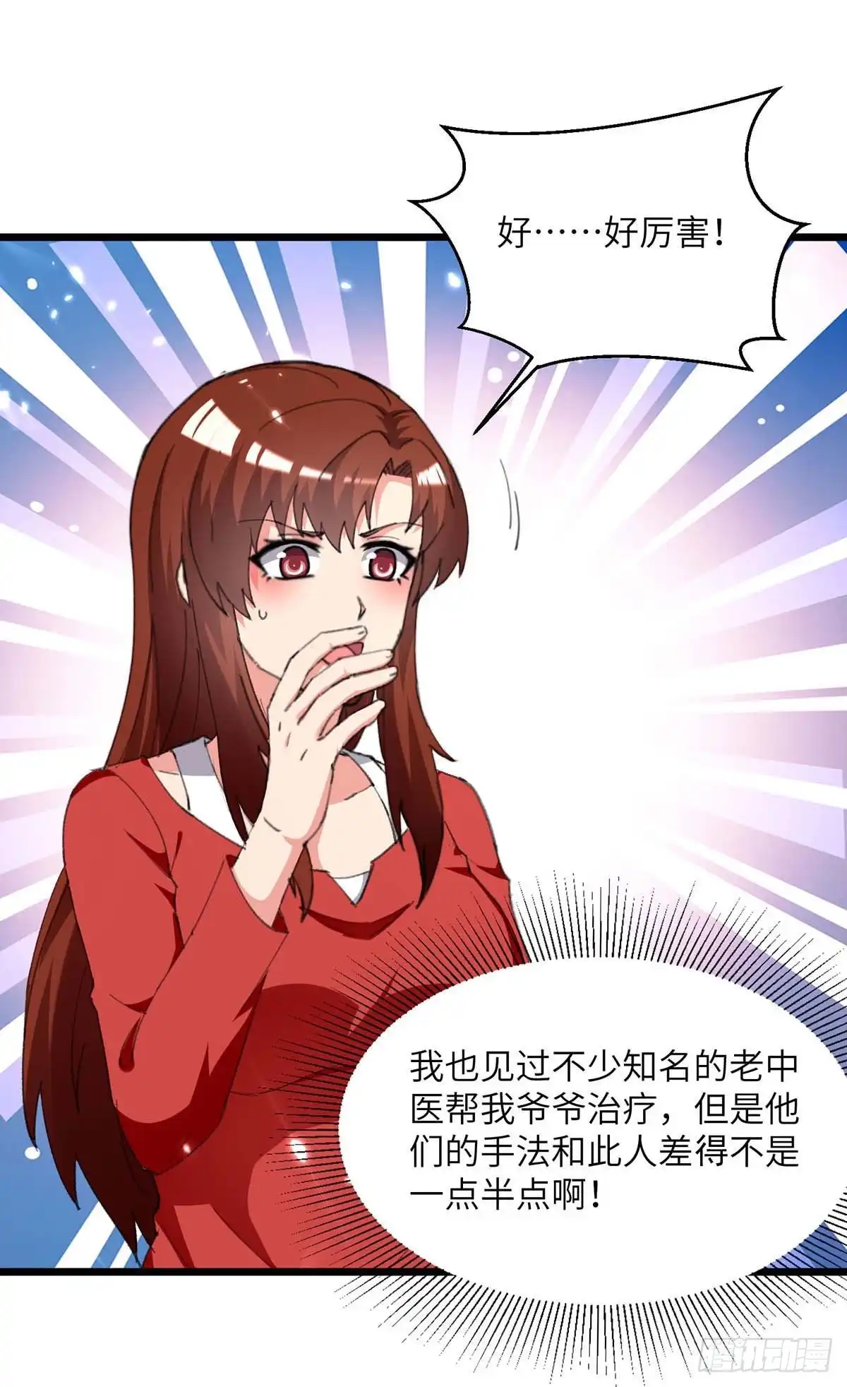 重生弃少归来 第247话 顺手而为 第6页