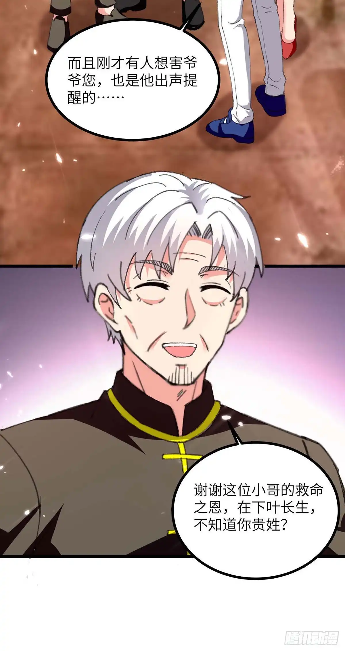 重生弃少归来 第247话 顺手而为 第12页