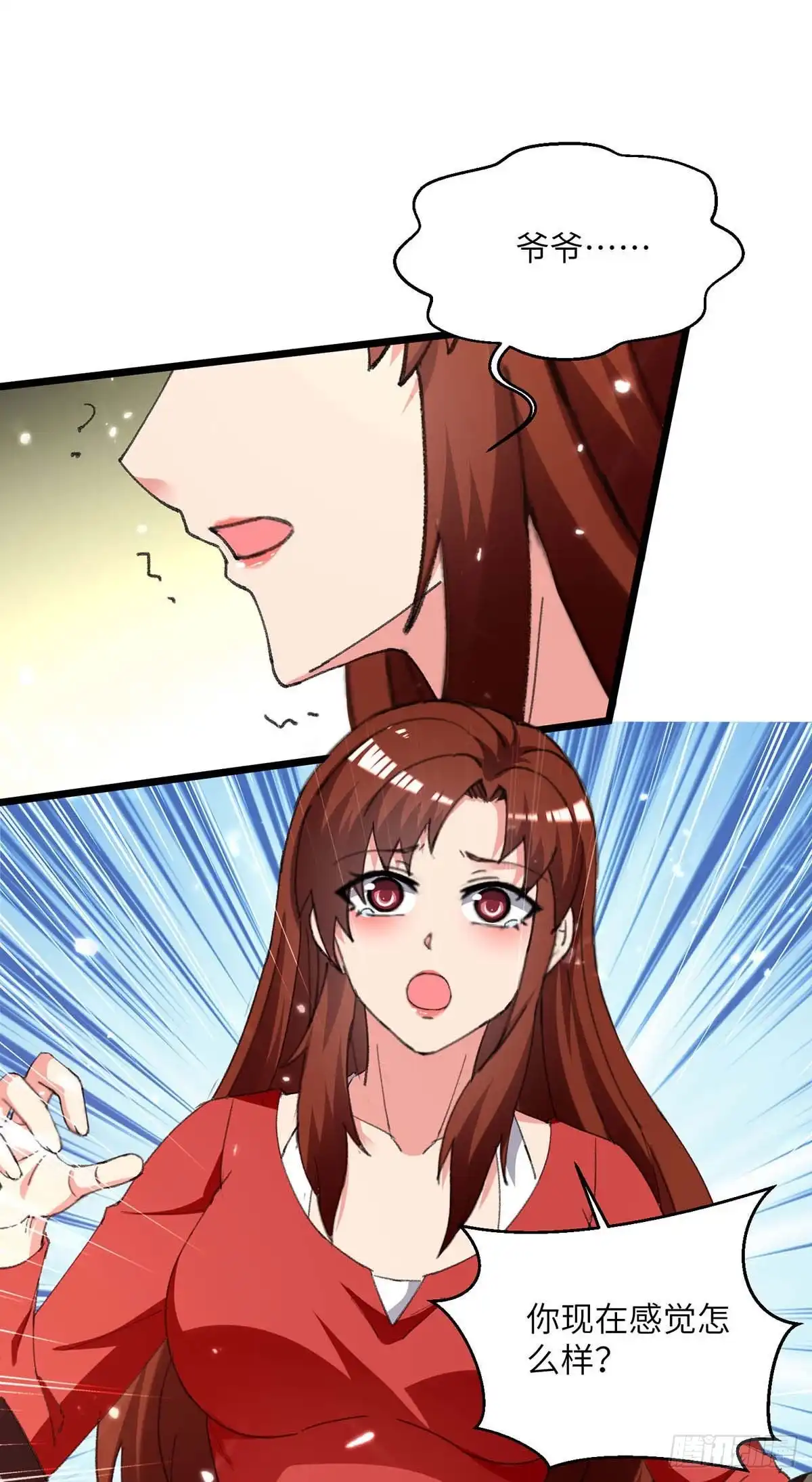 重生弃少归来 第247话 顺手而为 第9页