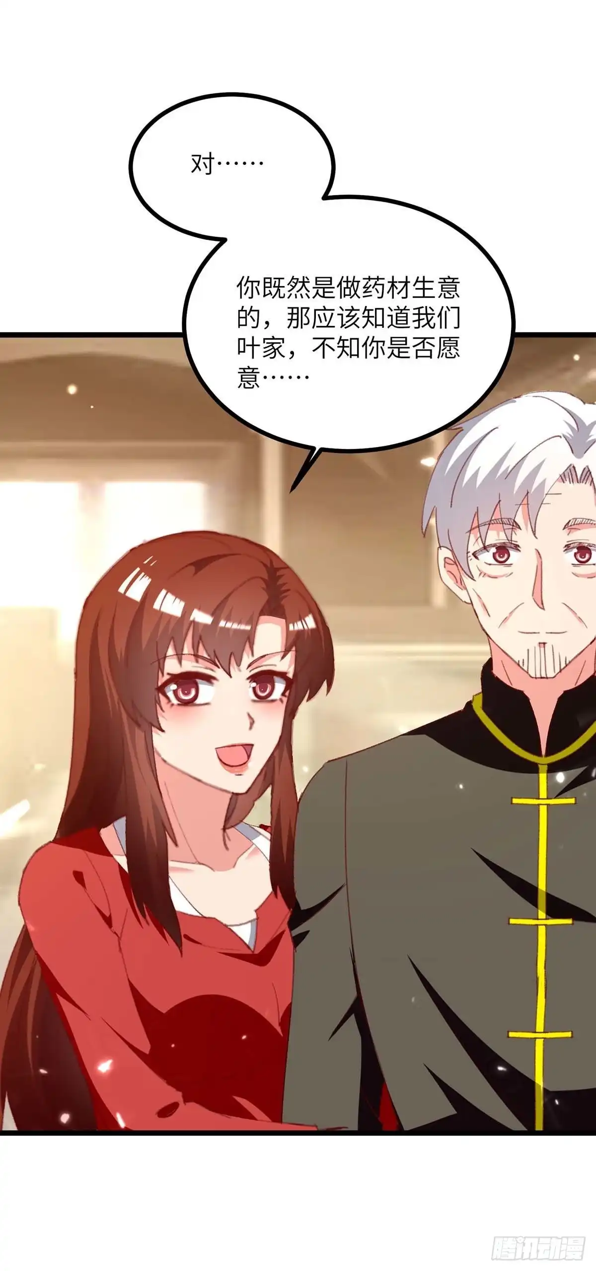 重生弃少归来 第247话 顺手而为 第28页