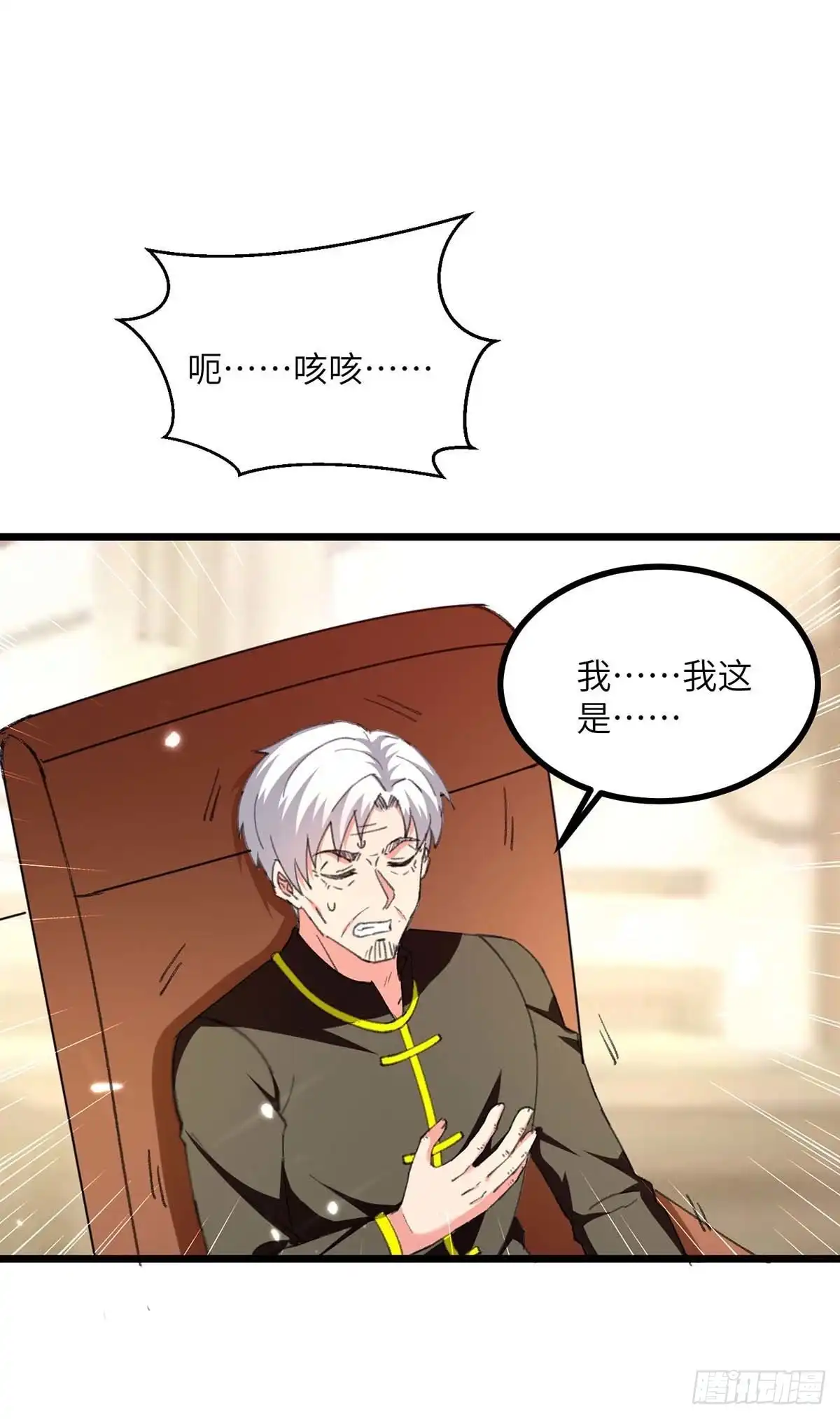 重生弃少归来 第247话 顺手而为 第8页