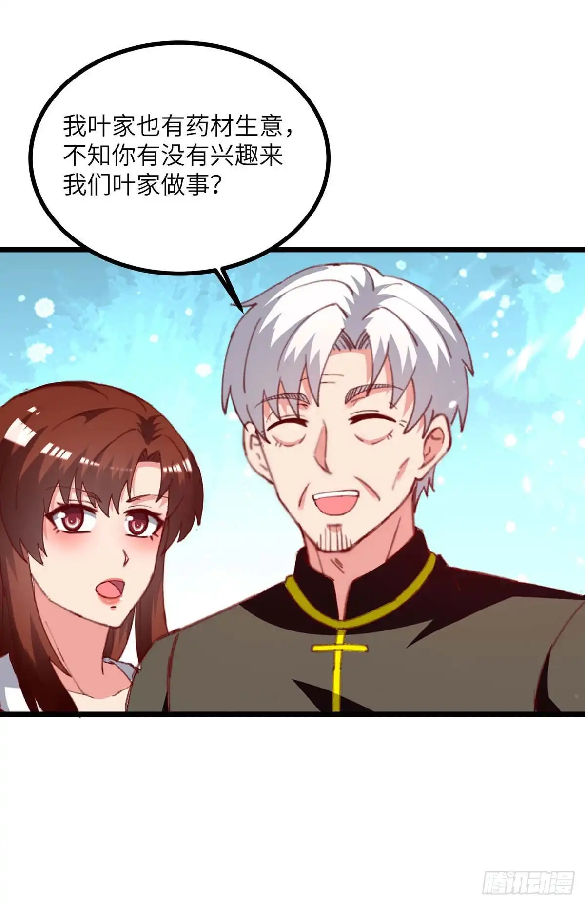 重生弃少归来 第247话 顺手而为 第26页