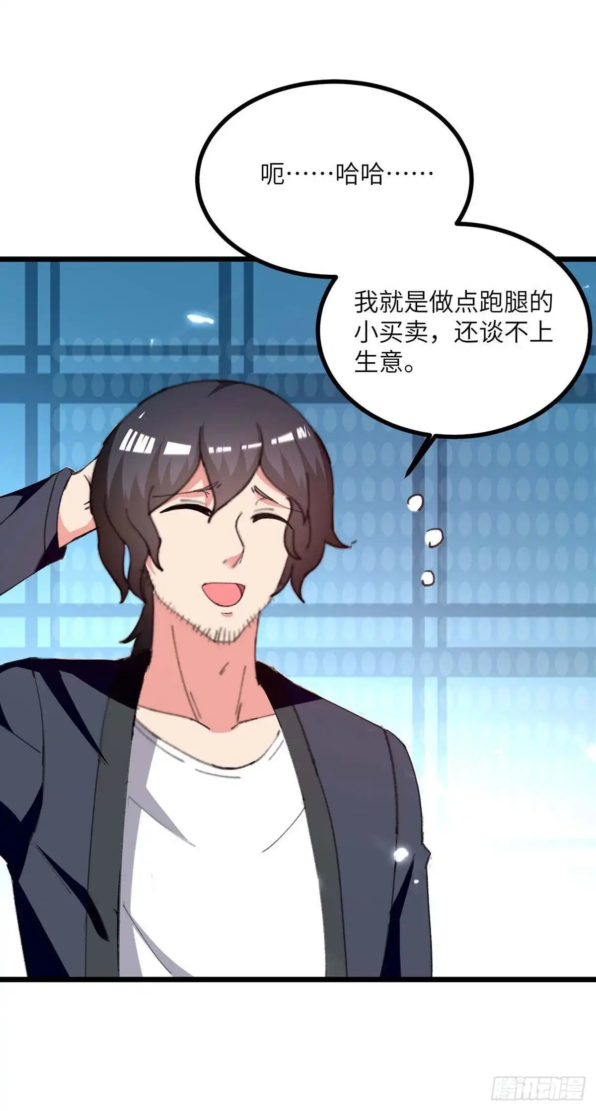 重生弃少归来 第247话 顺手而为 第25页