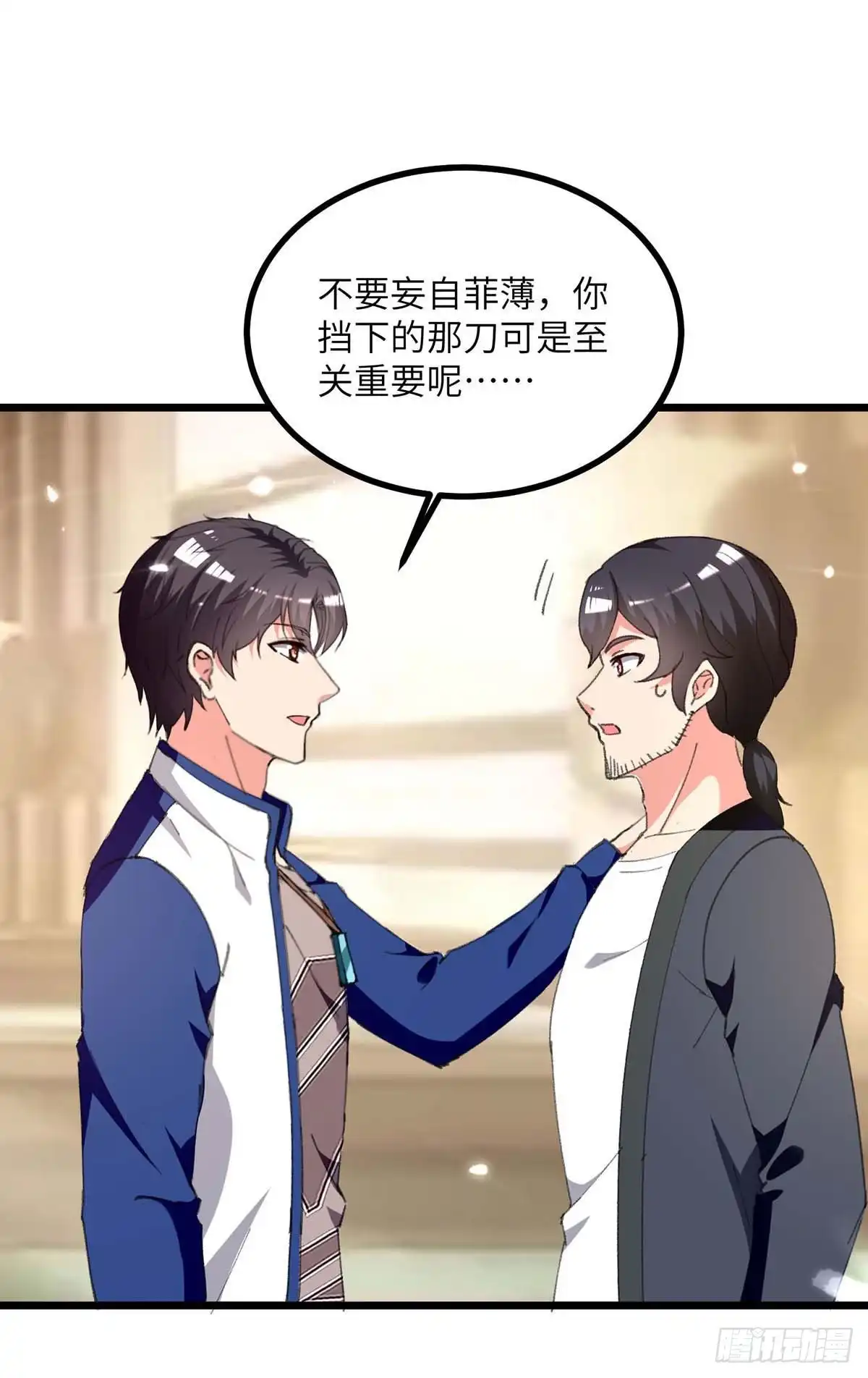 重生弃少归来 第247话 顺手而为 第19页