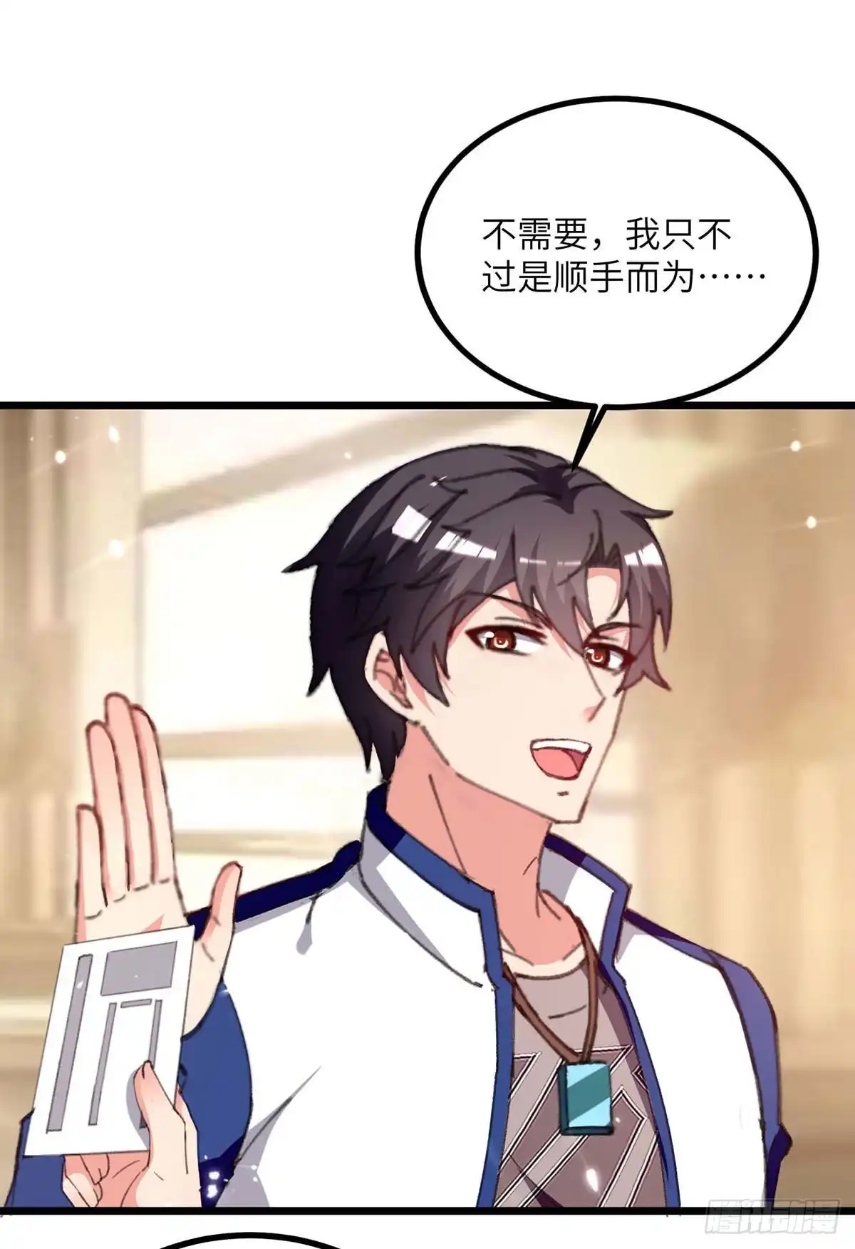 重生弃少归来 第247话 顺手而为 第16页