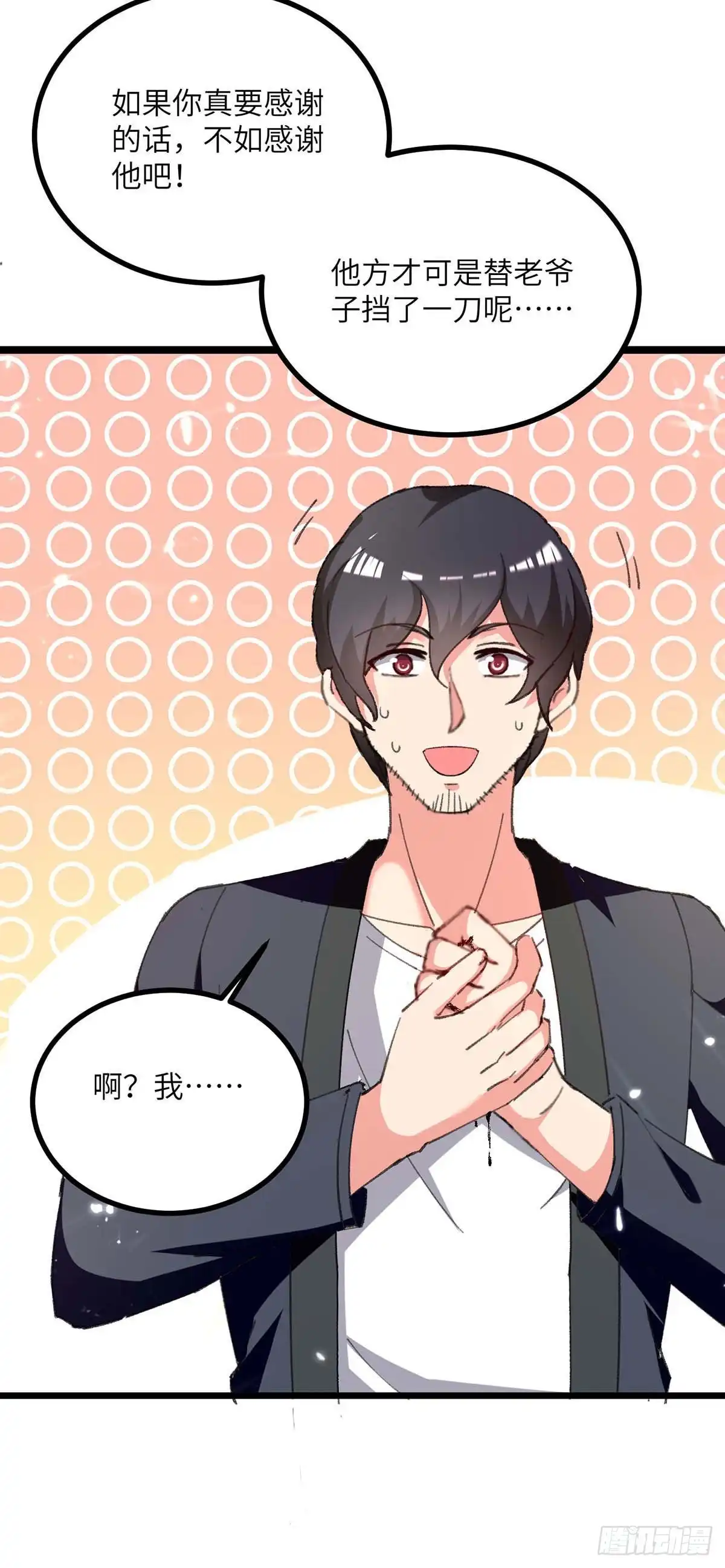 重生弃少归来 第247话 顺手而为 第17页