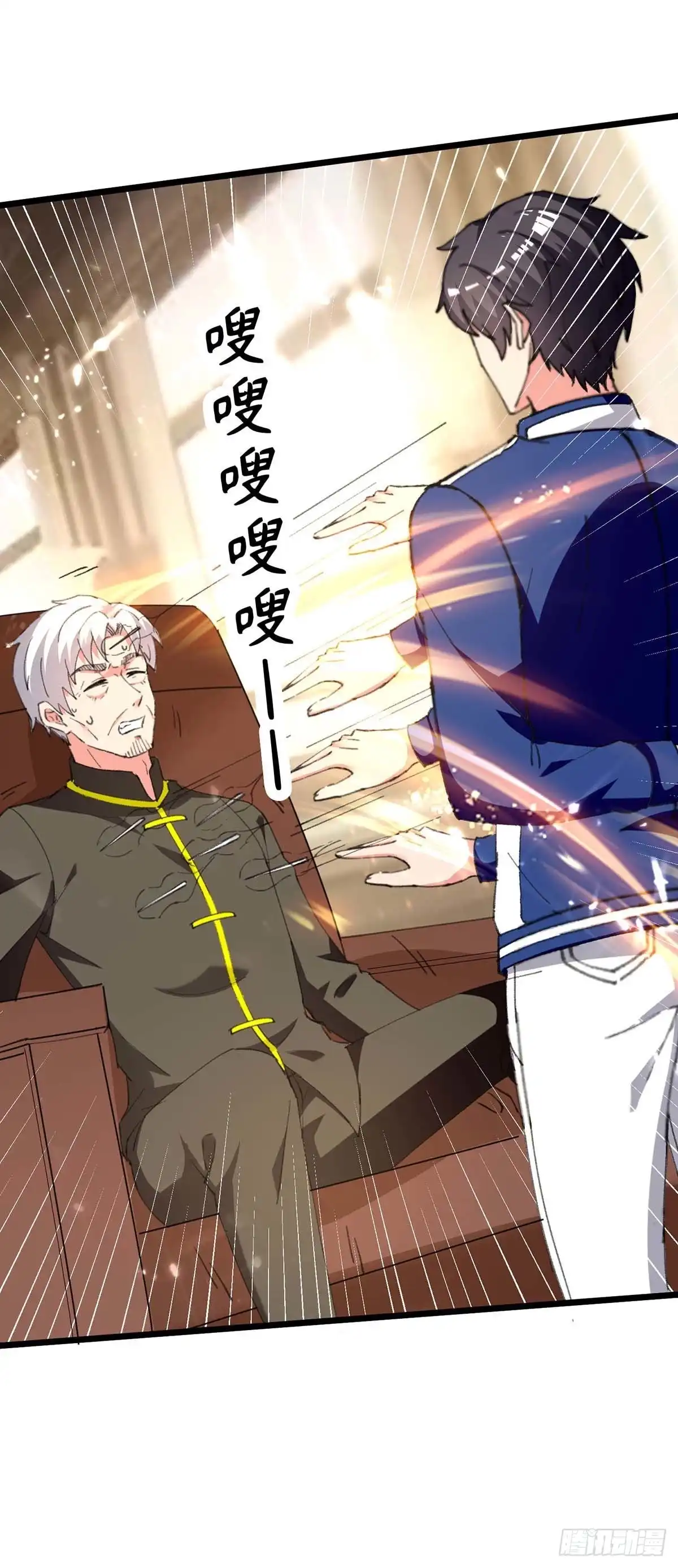重生弃少归来 第247话 顺手而为 第4页