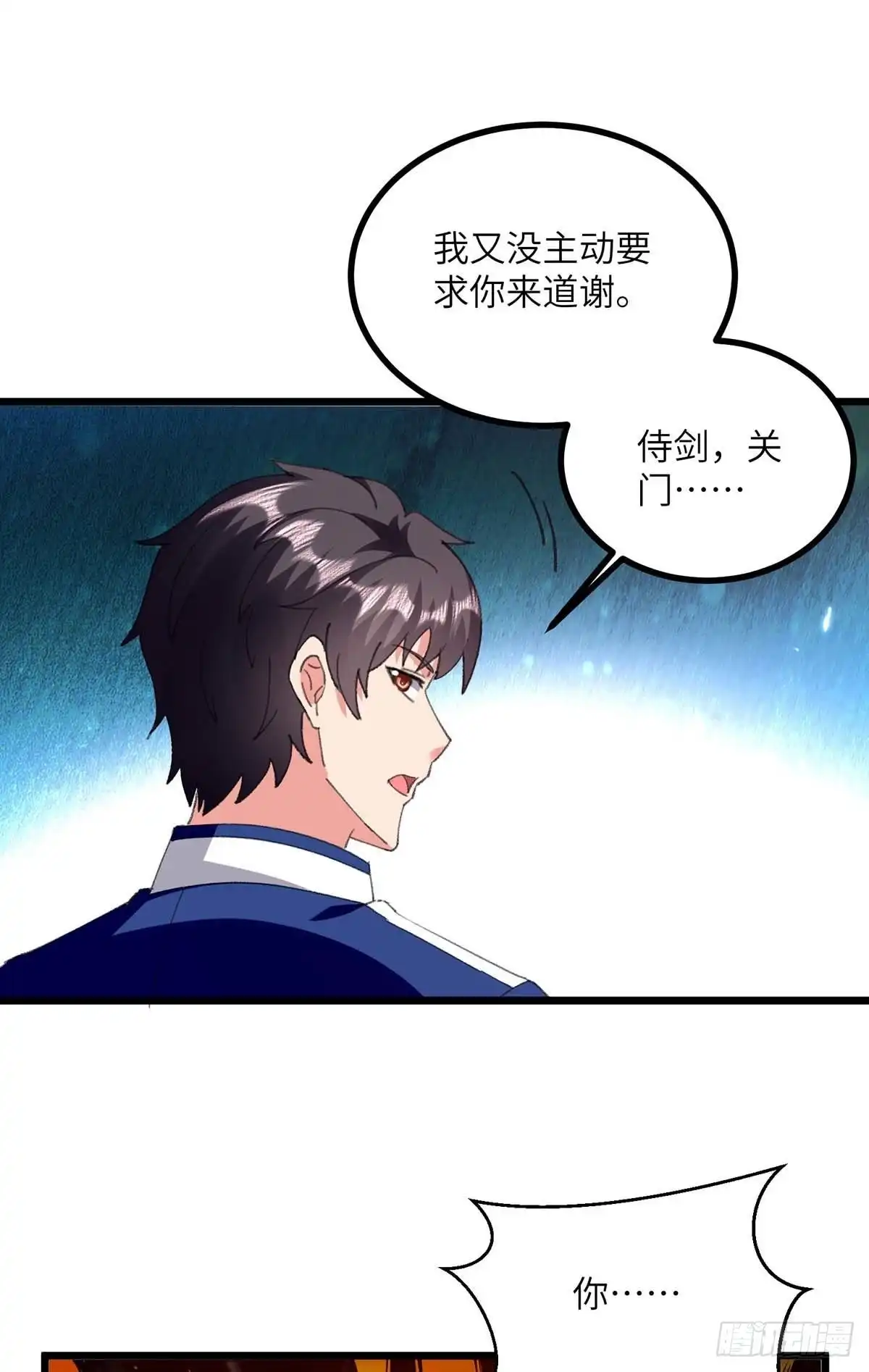 重生弃少归来 第248话 天灵果的消息 第16页