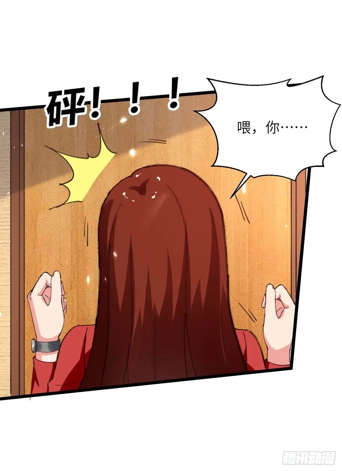 重生弃少归来 第248话 天灵果的消息 第23页