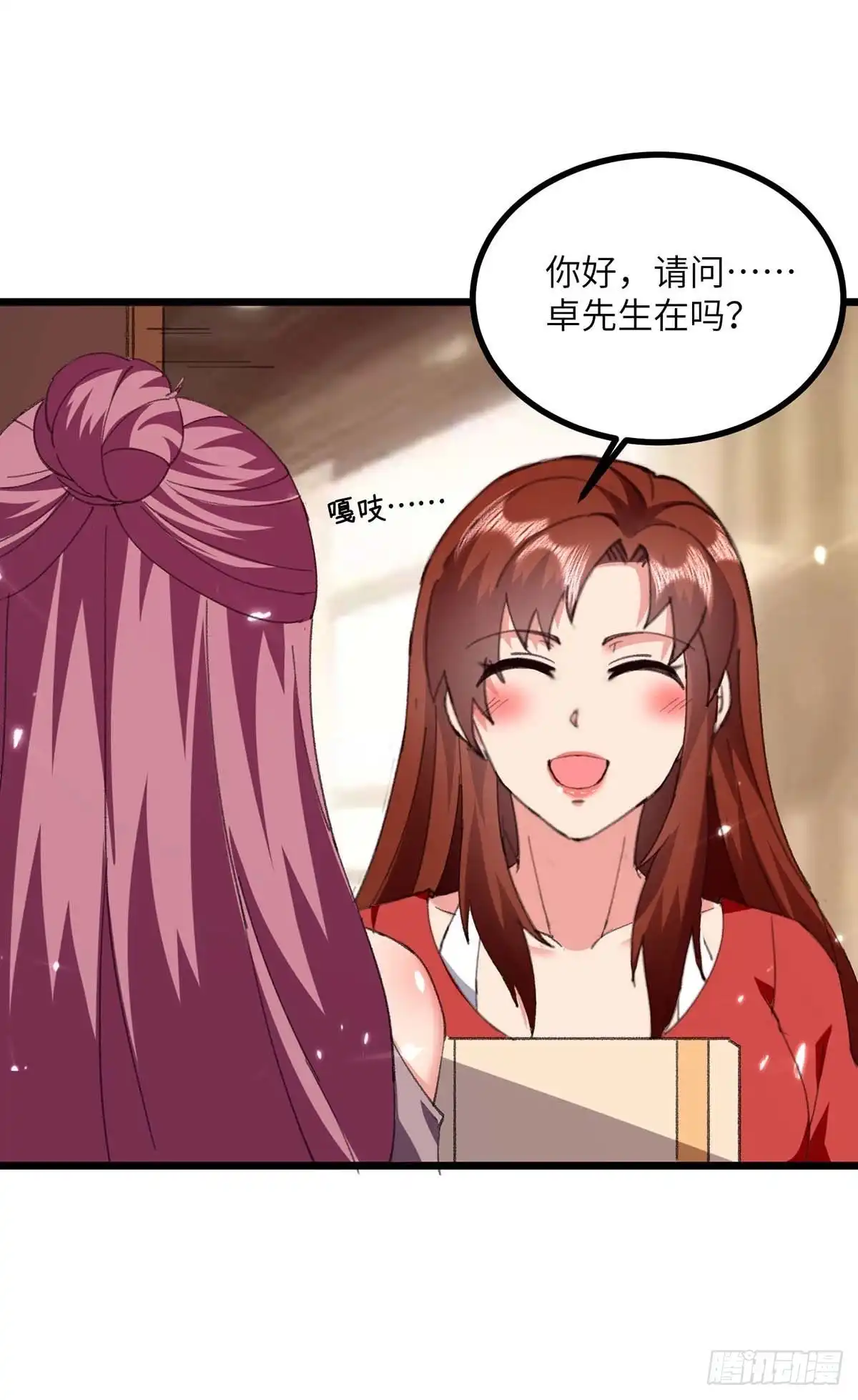 重生弃少归来 第248话 天灵果的消息 第11页