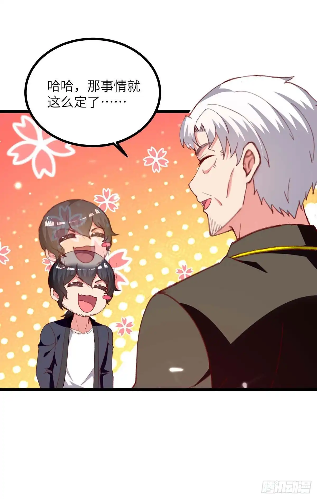 重生弃少归来 第248话 天灵果的消息 第1页