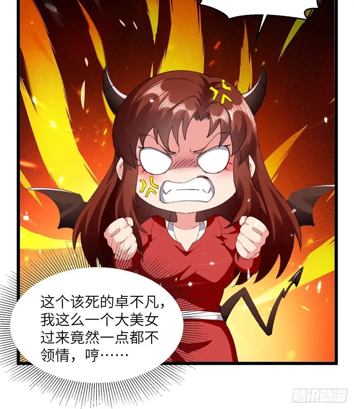重生弃少归来 第248话 天灵果的消息 第17页