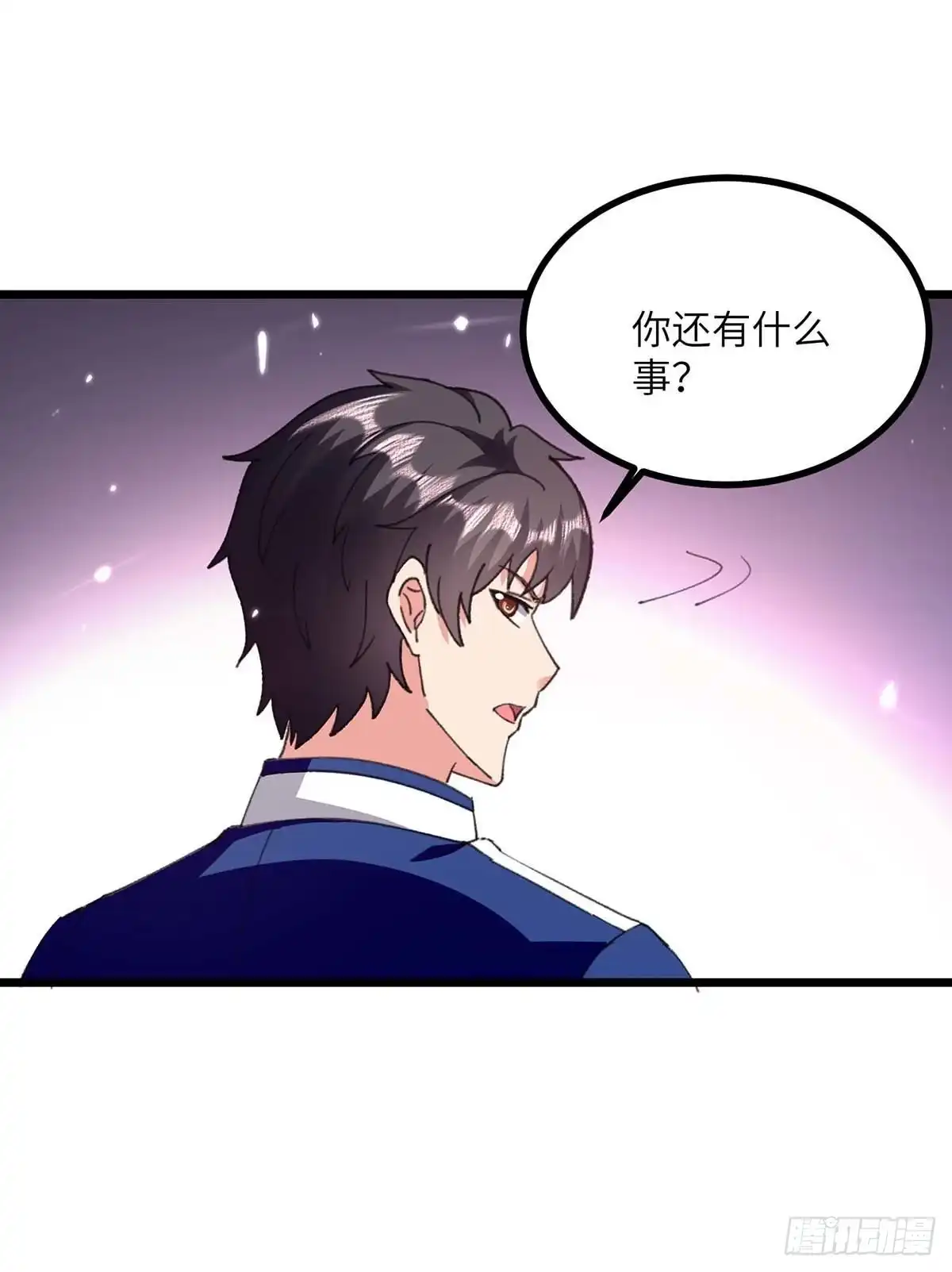 重生弃少归来 第248话 天灵果的消息 第18页