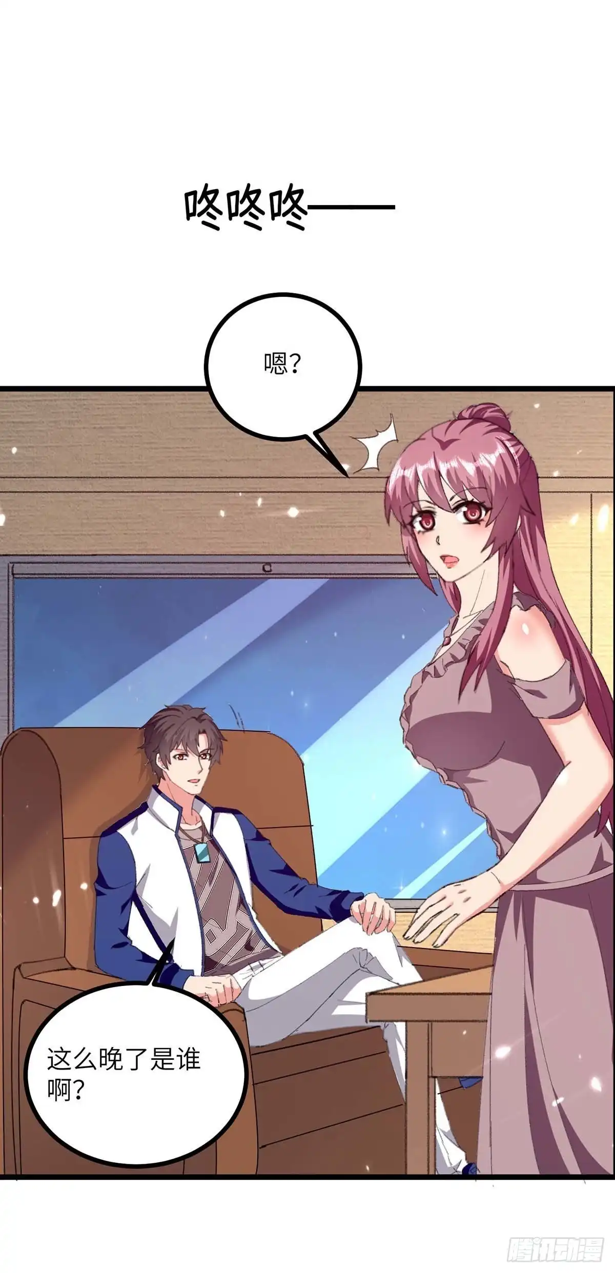 重生弃少归来 第248话 天灵果的消息 第10页