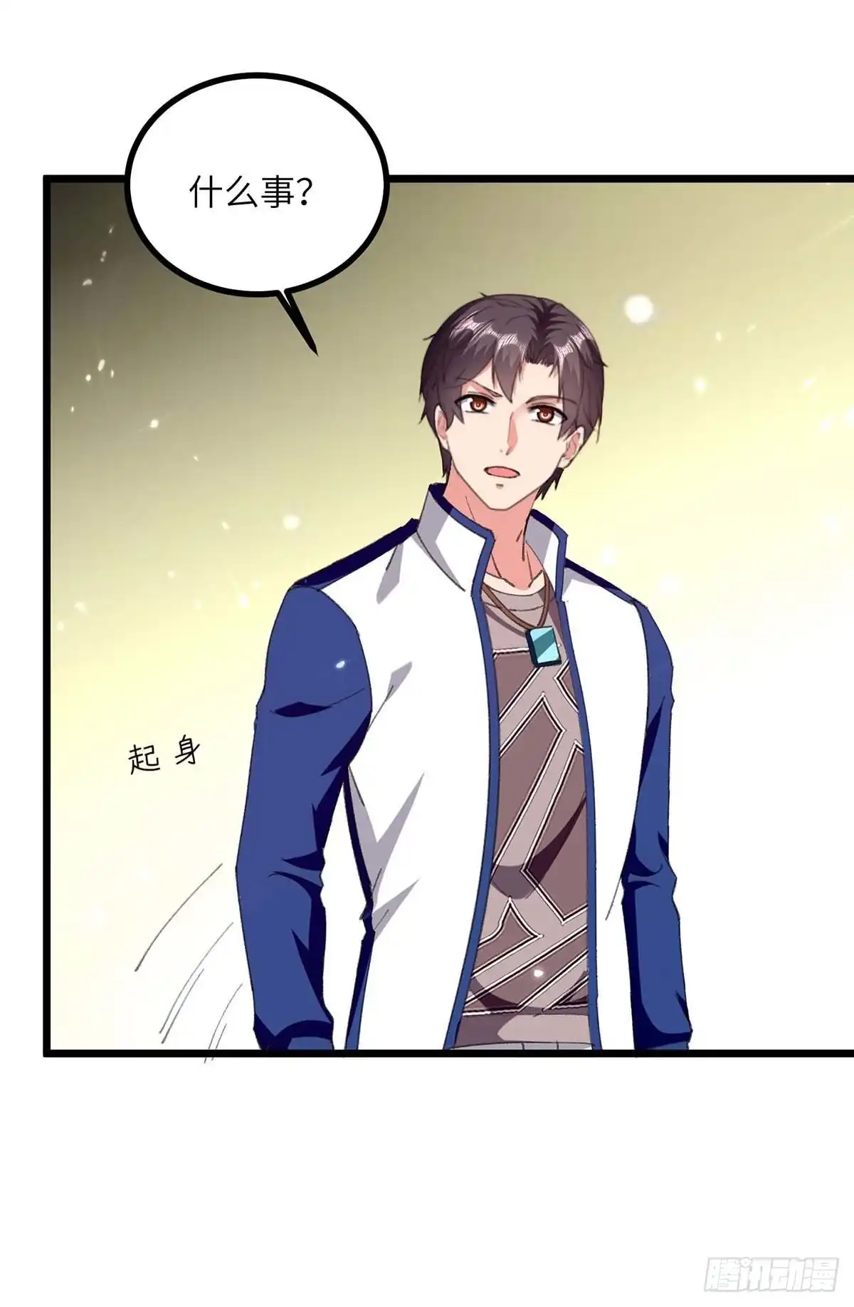 重生弃少归来 第248话 天灵果的消息 第12页