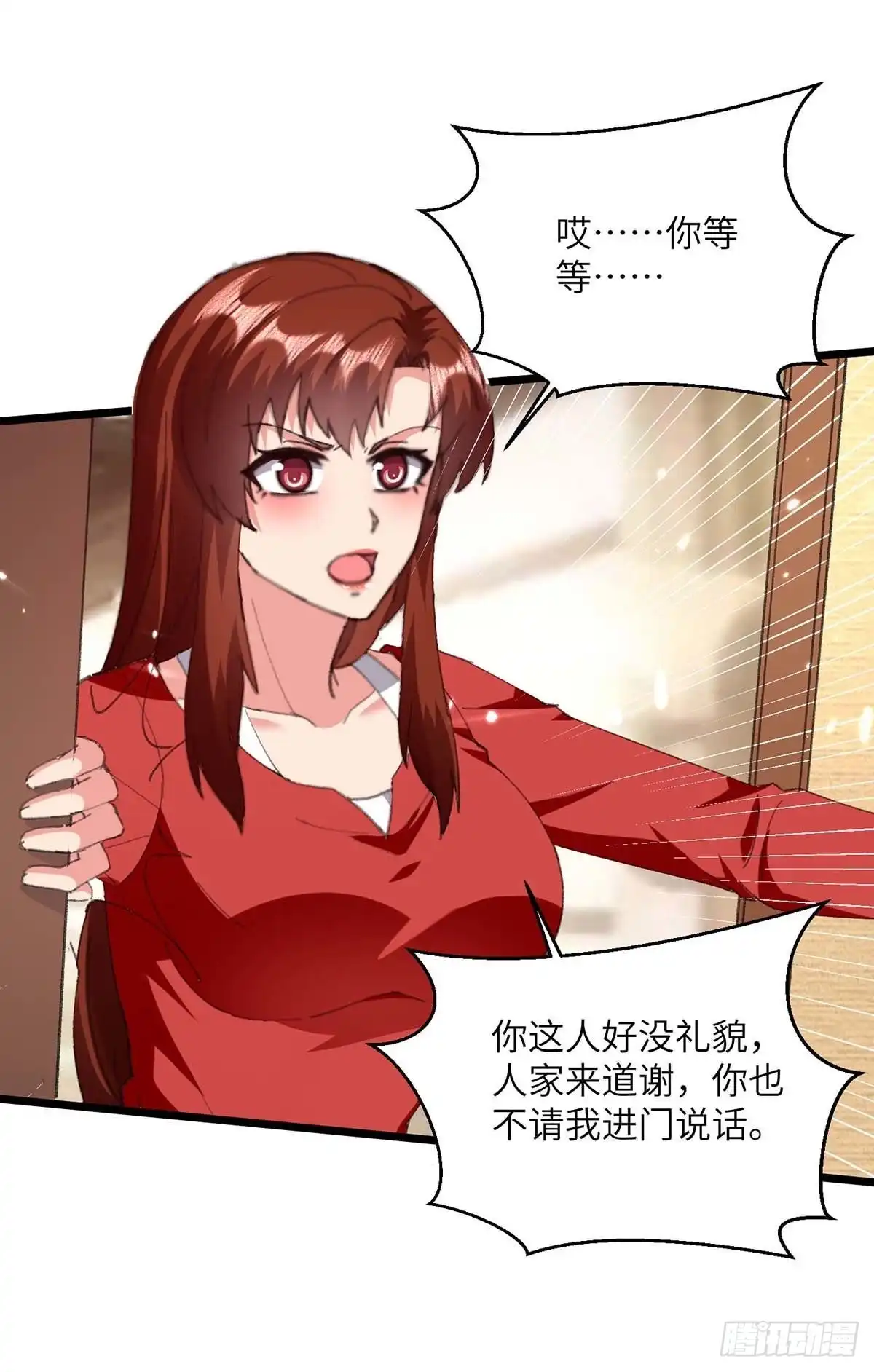 重生弃少归来 第248话 天灵果的消息 第15页