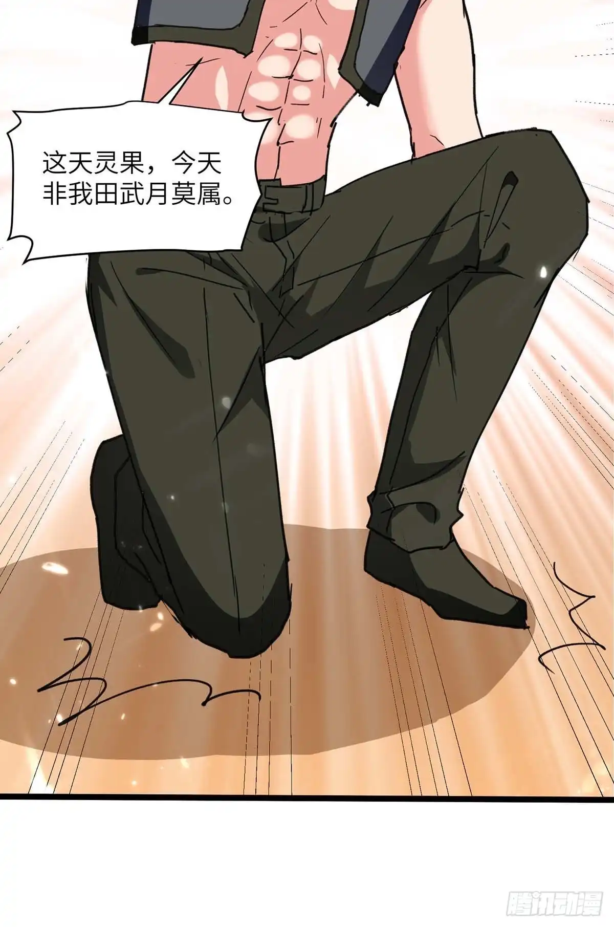 重生弃少归来 第249话 大打出手 第23页