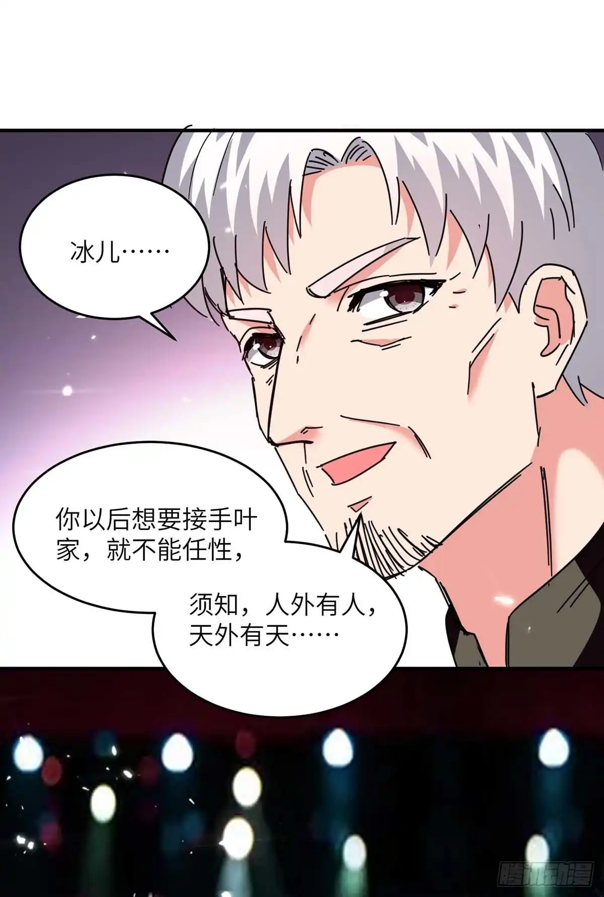 重生弃少归来 第249话 大打出手 第15页