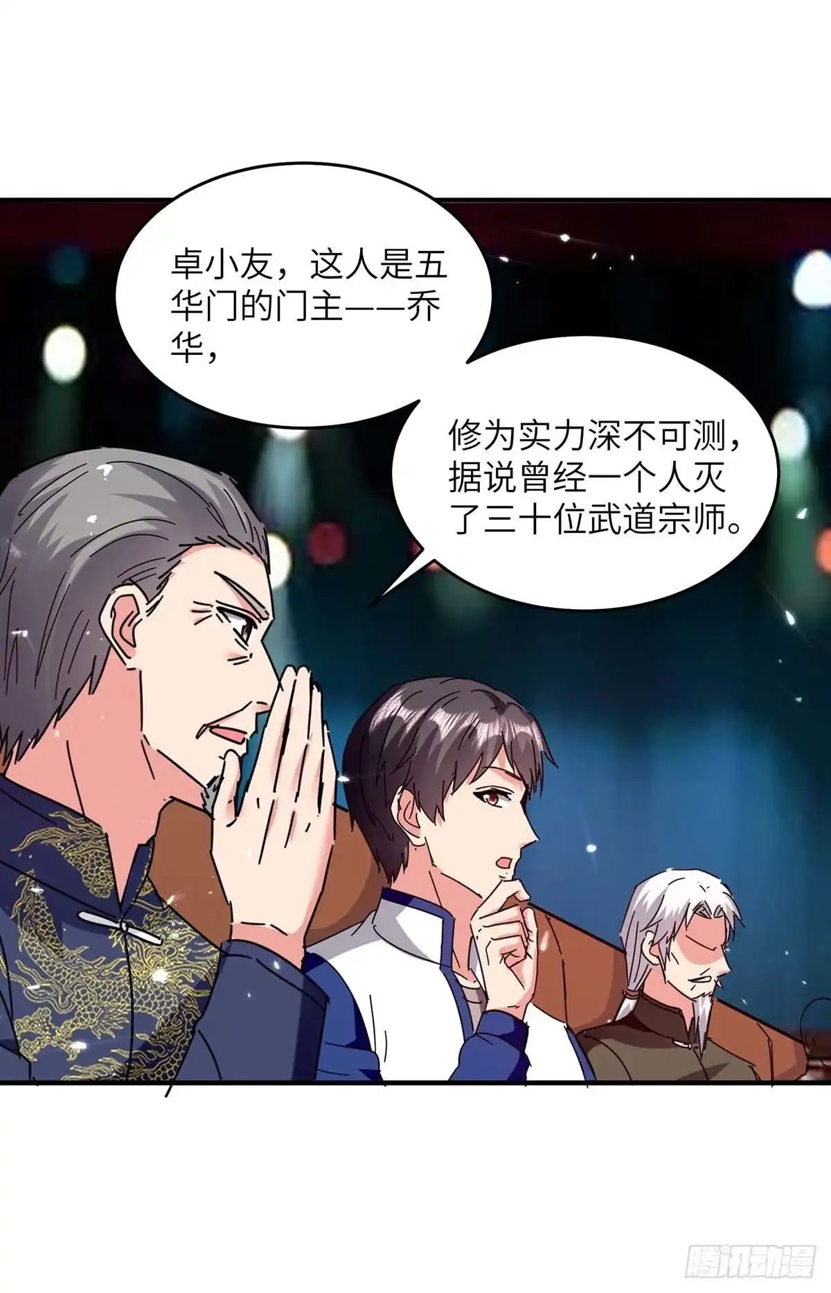 重生弃少归来 第249话 大打出手 第12页
