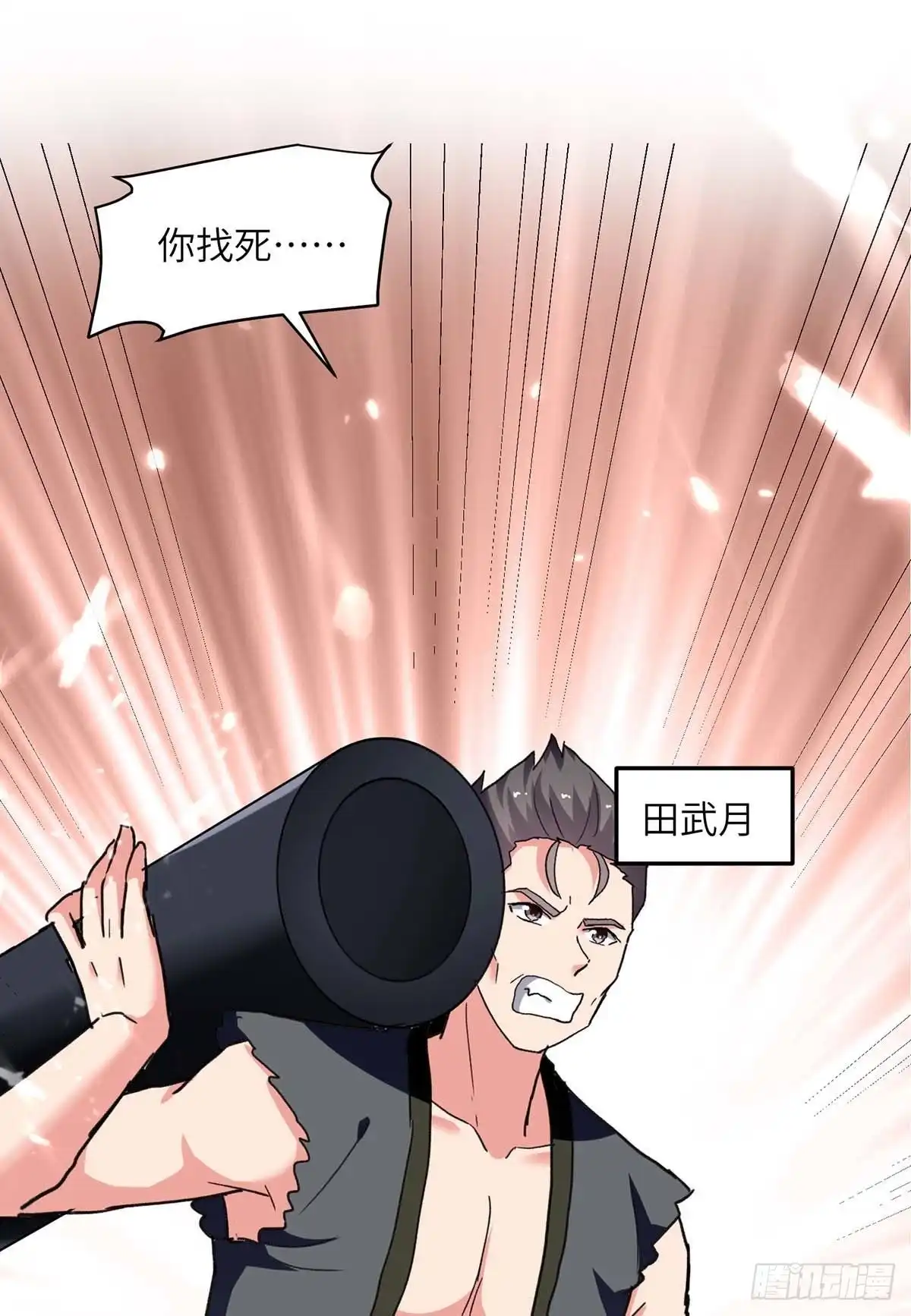 重生弃少归来 第249话 大打出手 第22页