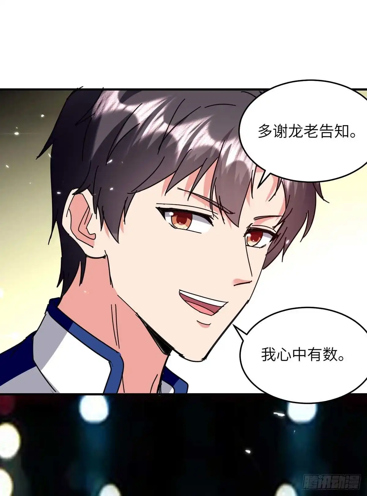 重生弃少归来 第249话 大打出手 第13页