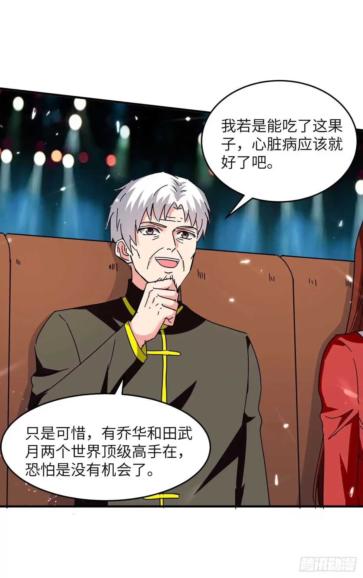 重生弃少归来 第249话 大打出手 第1页